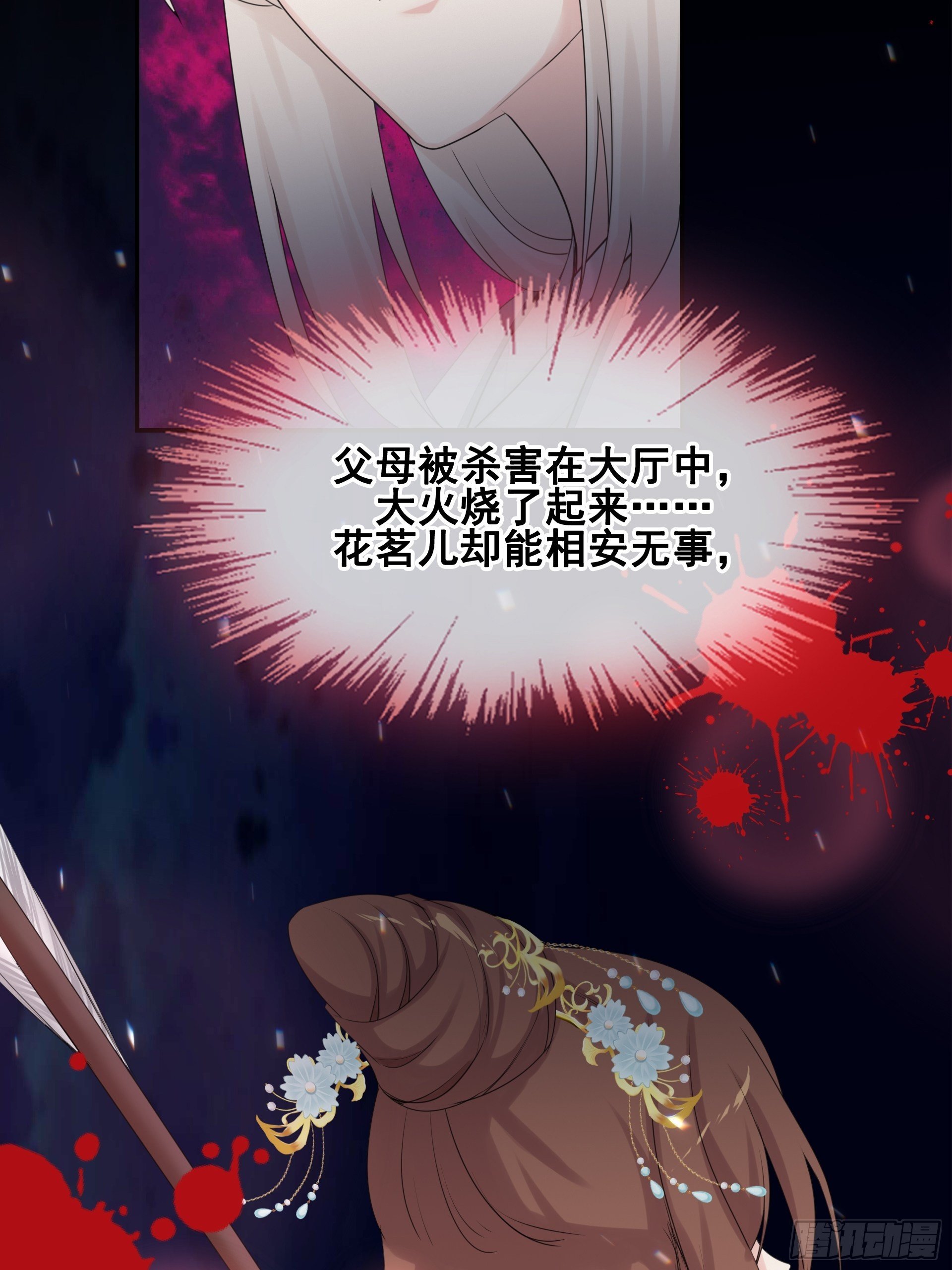 第12话 目标一致(1/2)-第13话