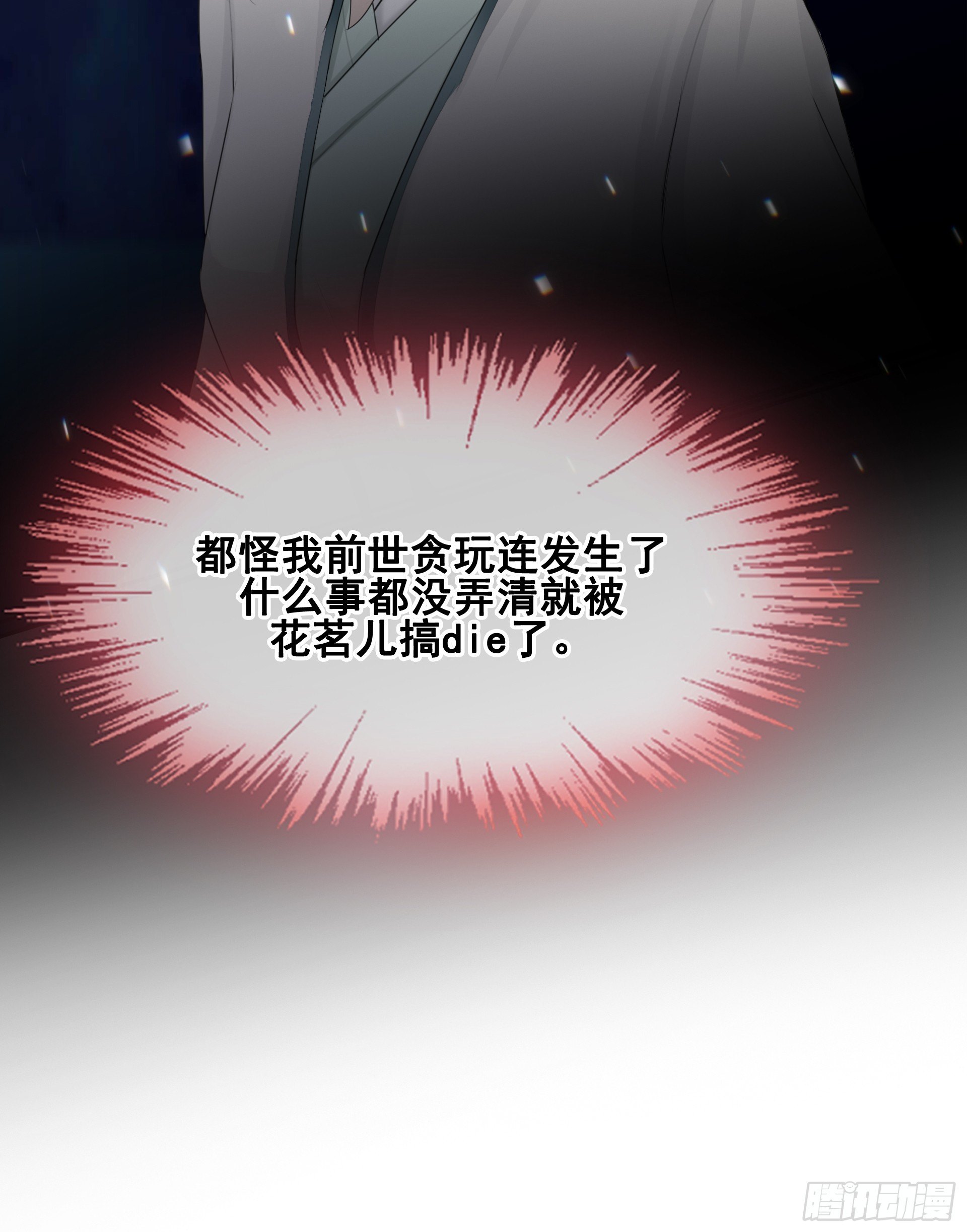 第12话 目标一致(1/2)-第13话