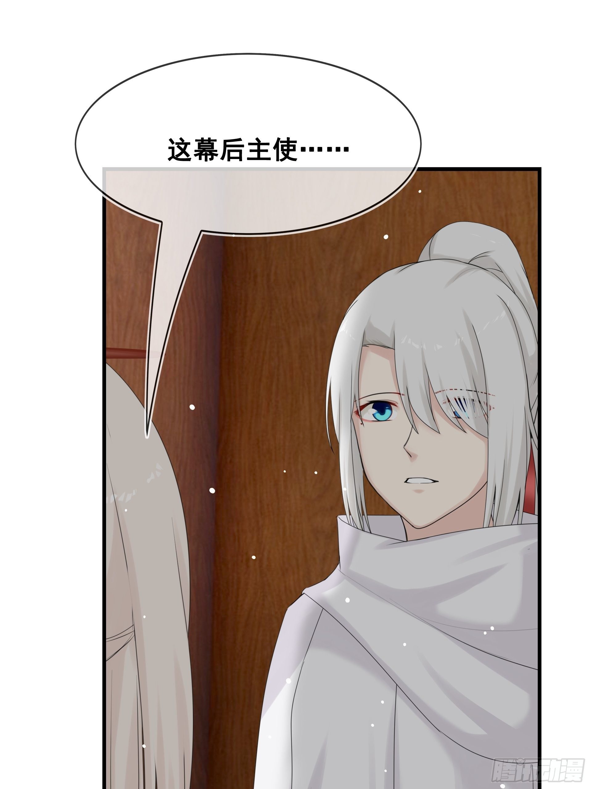 第12话 目标一致(1/2)-第13话