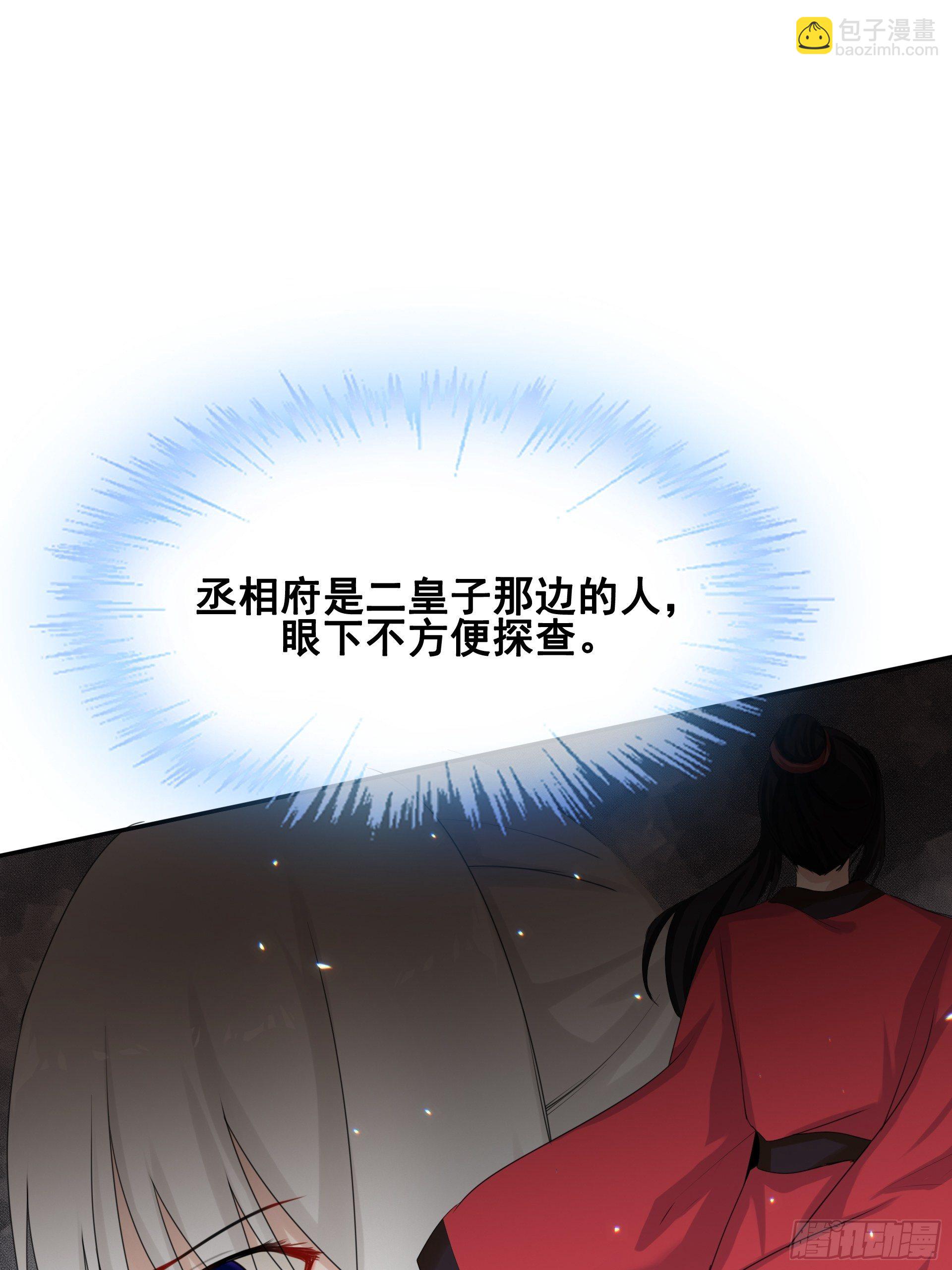 第12话 目标一致(1/2)-第13话