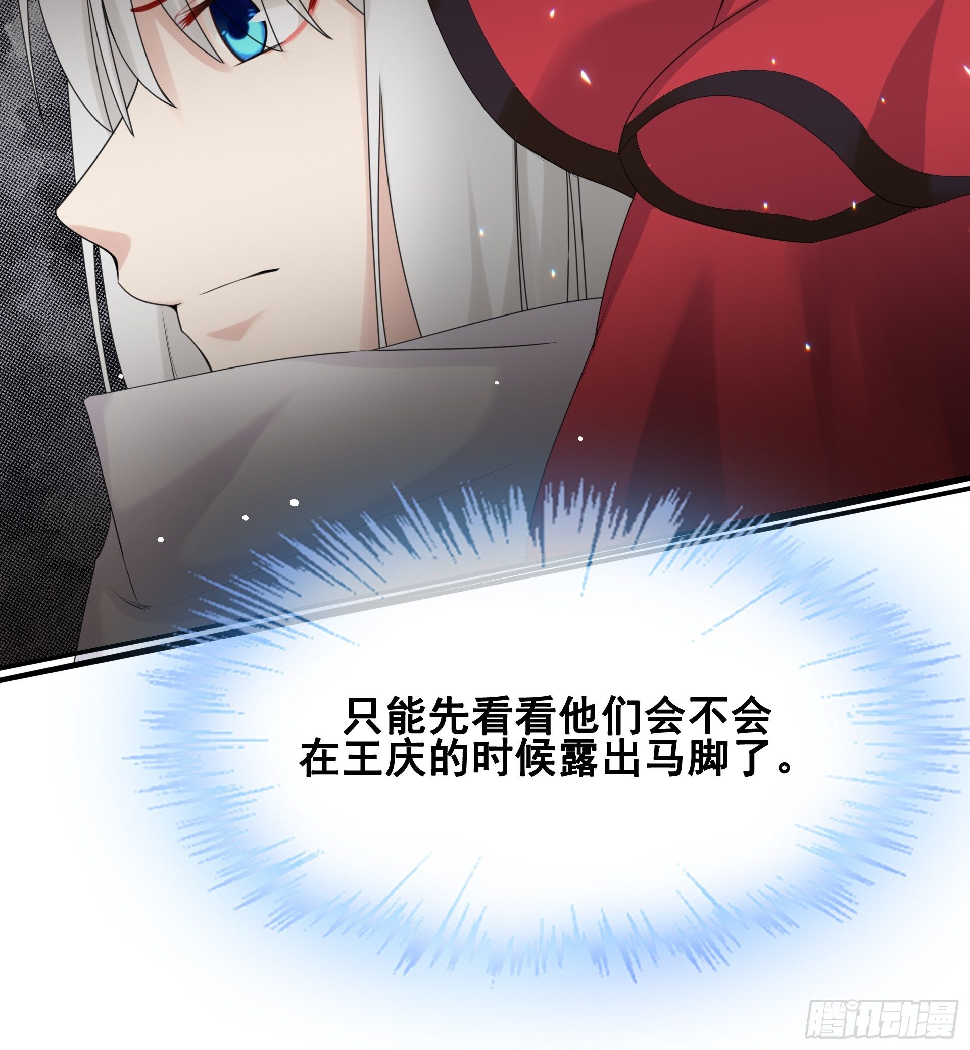 第12话 目标一致(1/2)-第13话