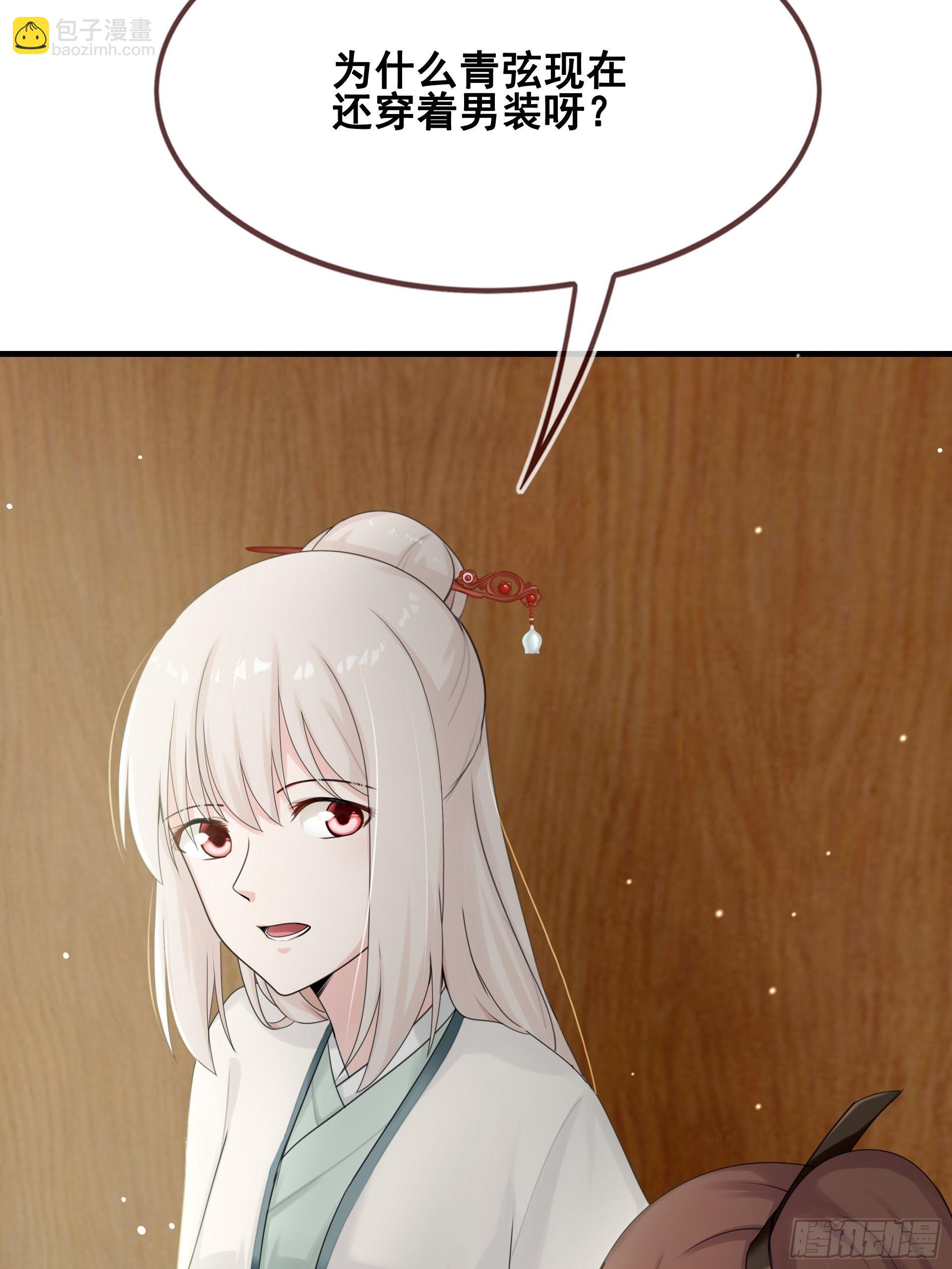 第12话 目标一致(1/2)-第13话