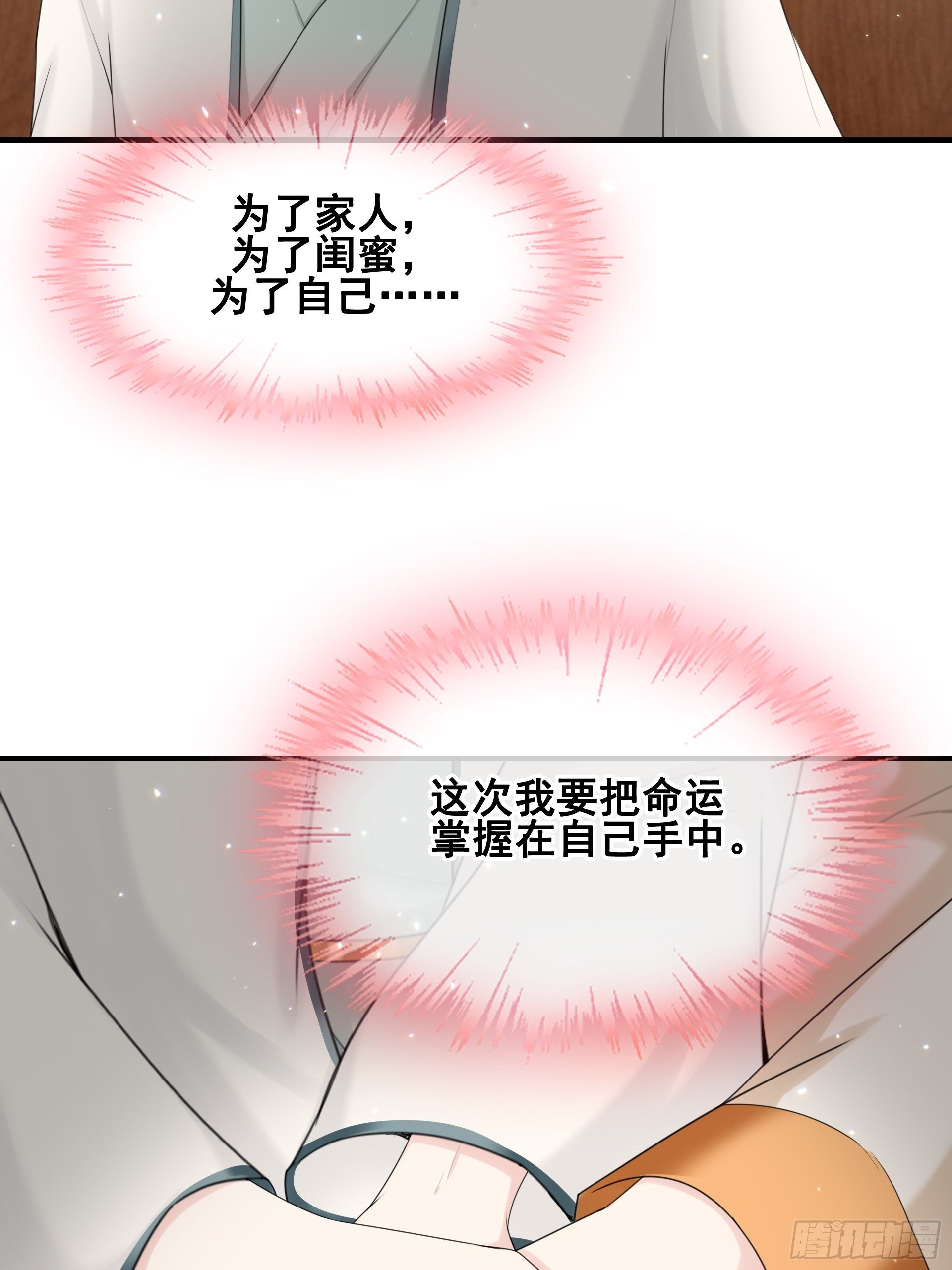 第12话 目标一致(1/2)-第13话