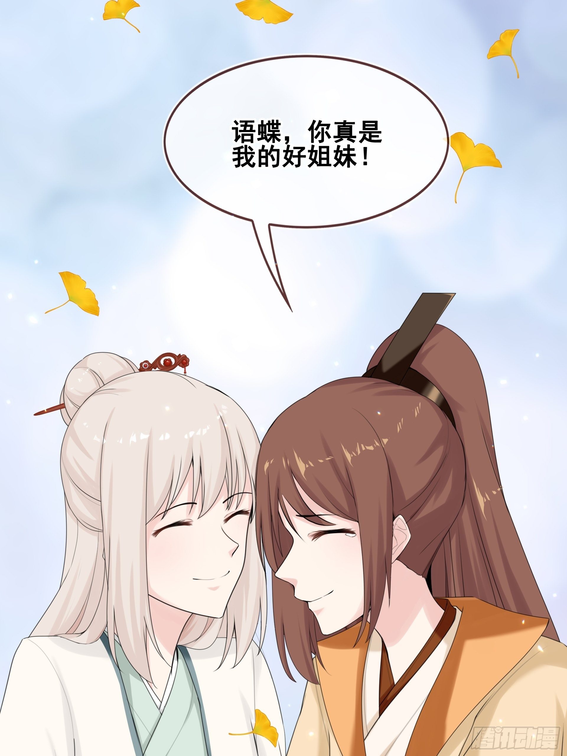 第12话 目标一致(1/2)-第13话