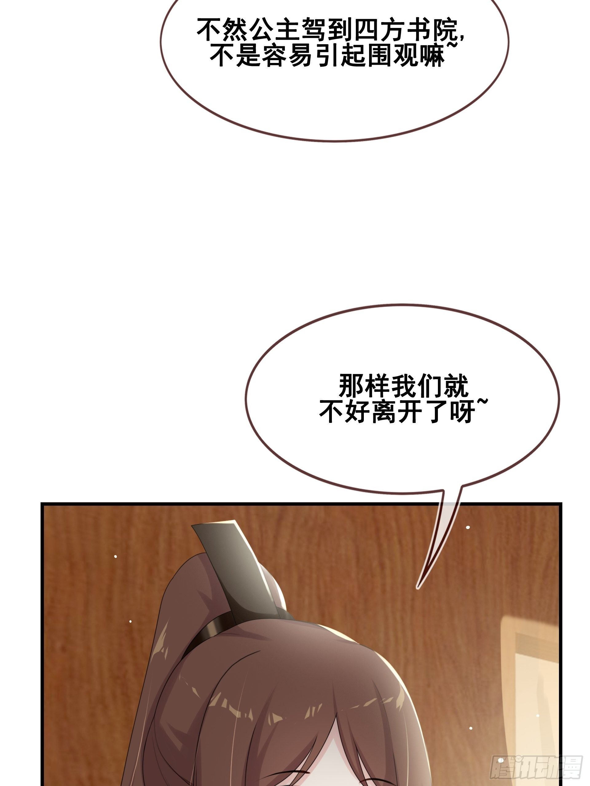 第12话 目标一致(1/2)-第13话