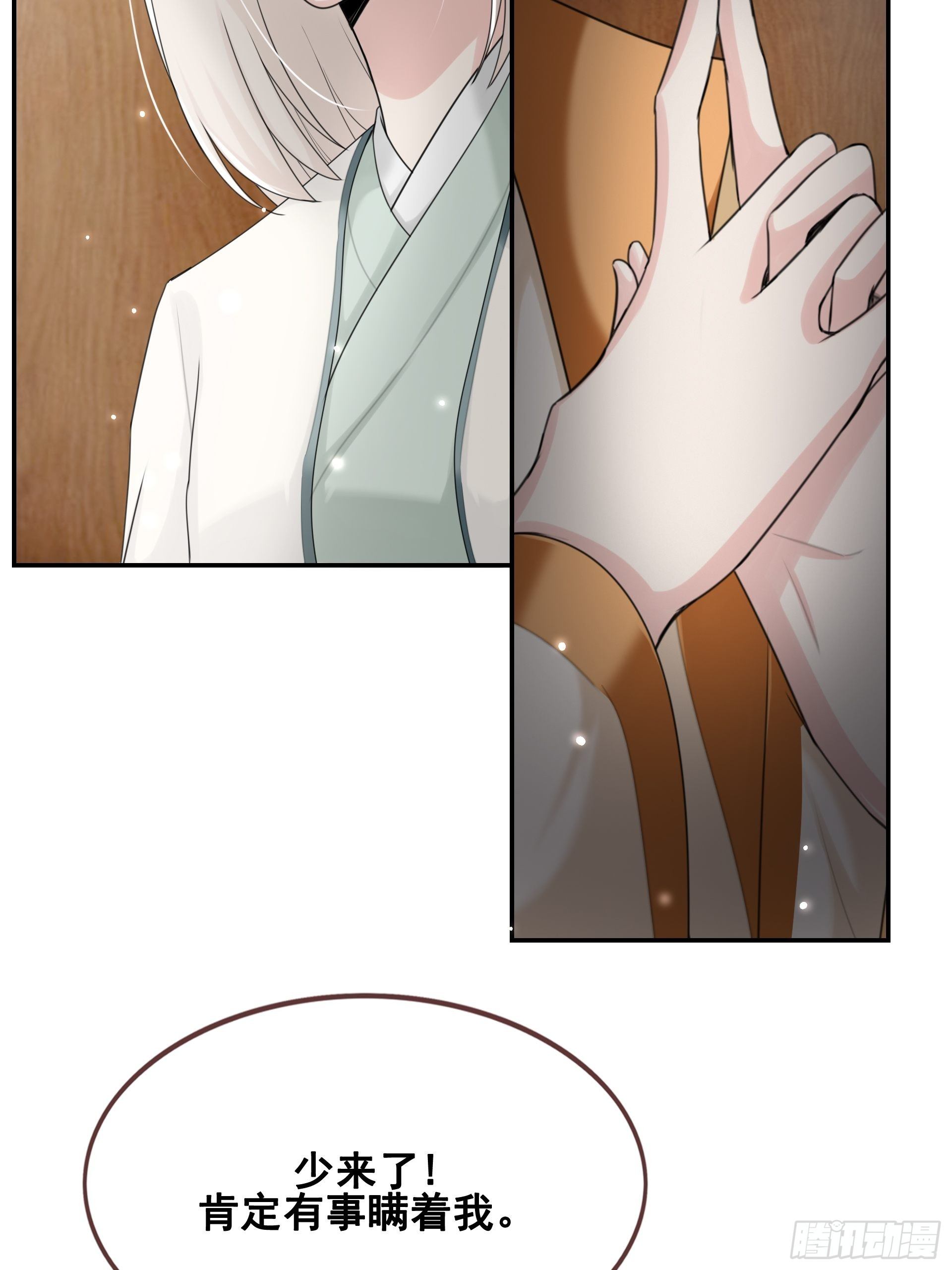 第12话 目标一致(1/2)-第13话