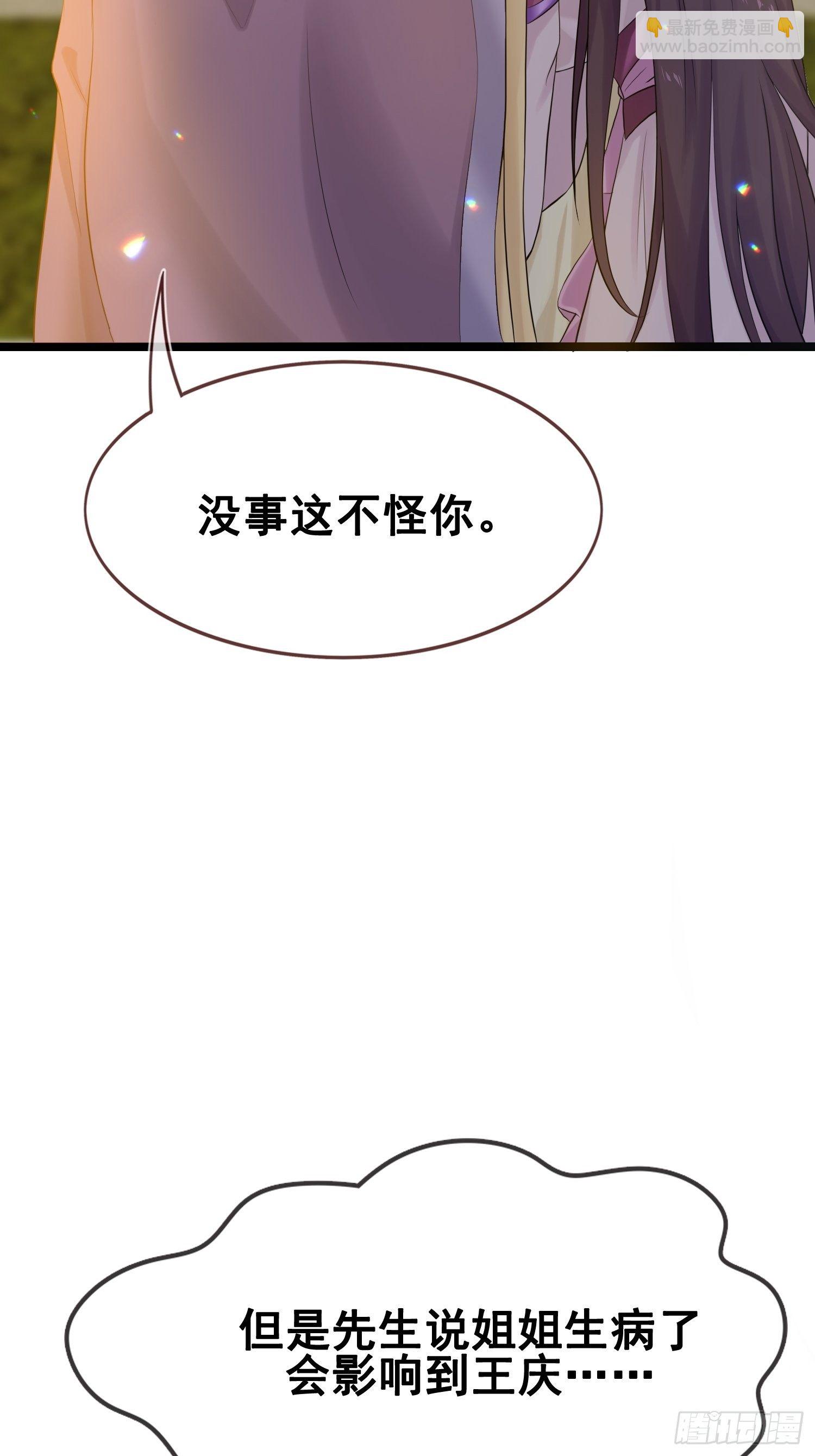燼繭明晨 - 第14話 詭計多端(1/2) - 2