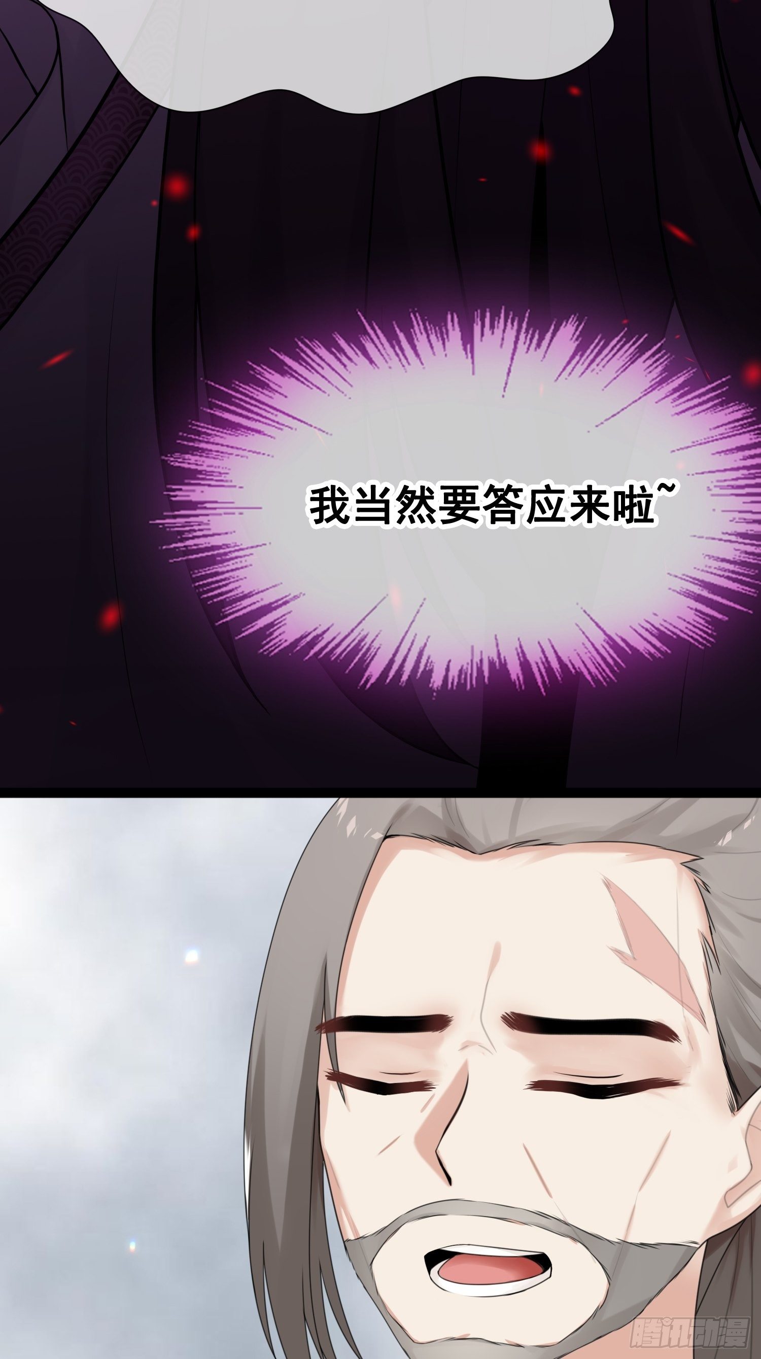 燼繭明晨 - 第14話 詭計多端(1/2) - 7