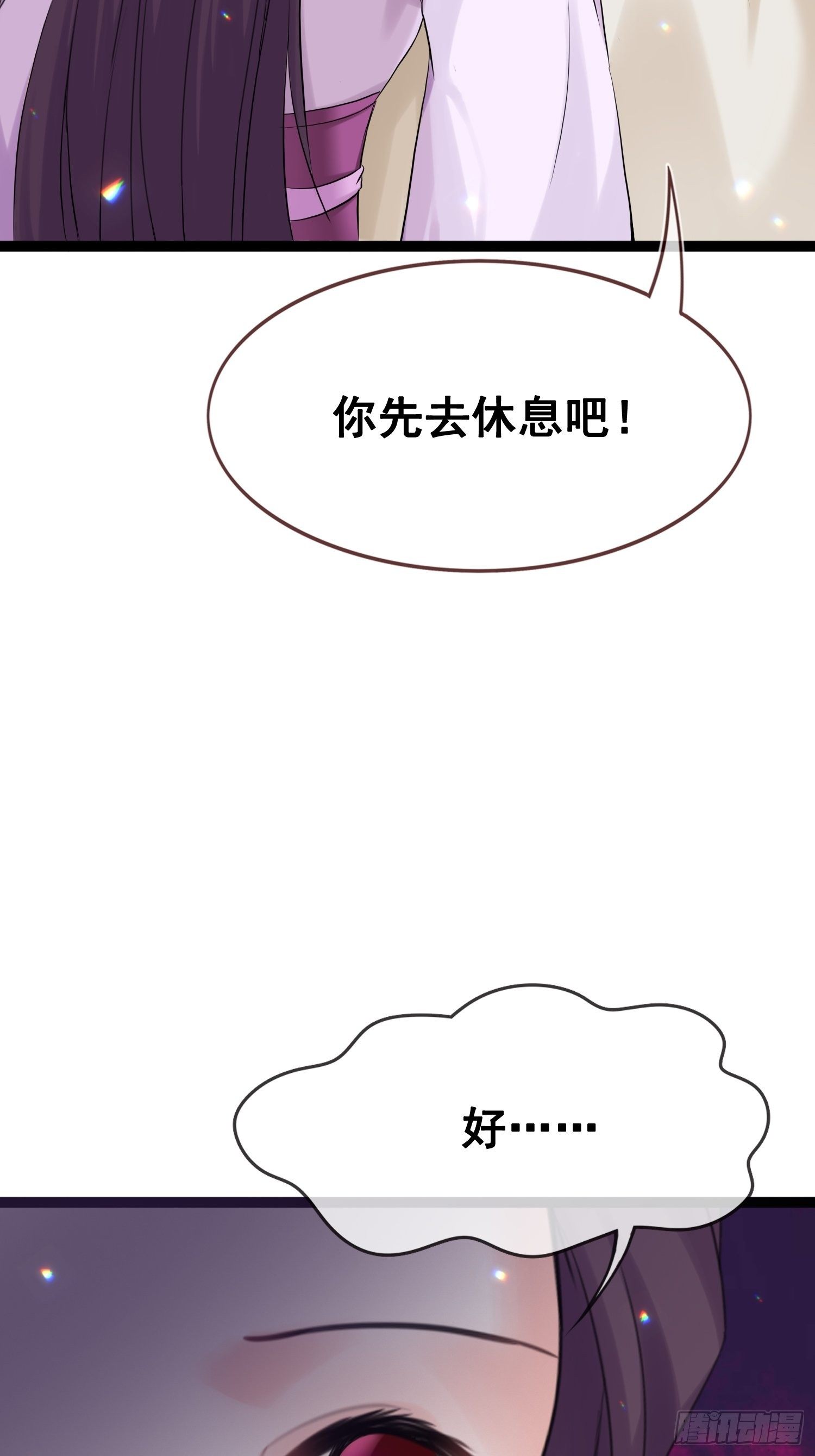 燼繭明晨 - 第14話 詭計多端(1/2) - 6