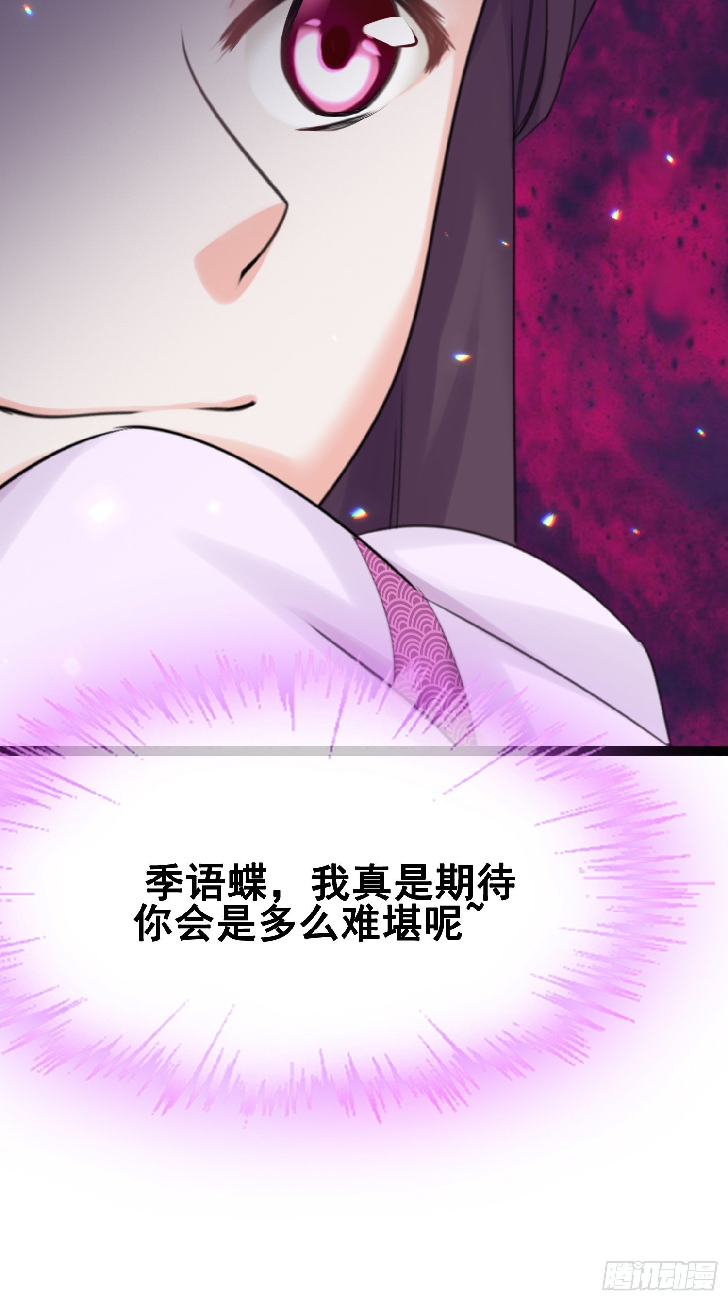 燼繭明晨 - 第14話 詭計多端(1/2) - 7