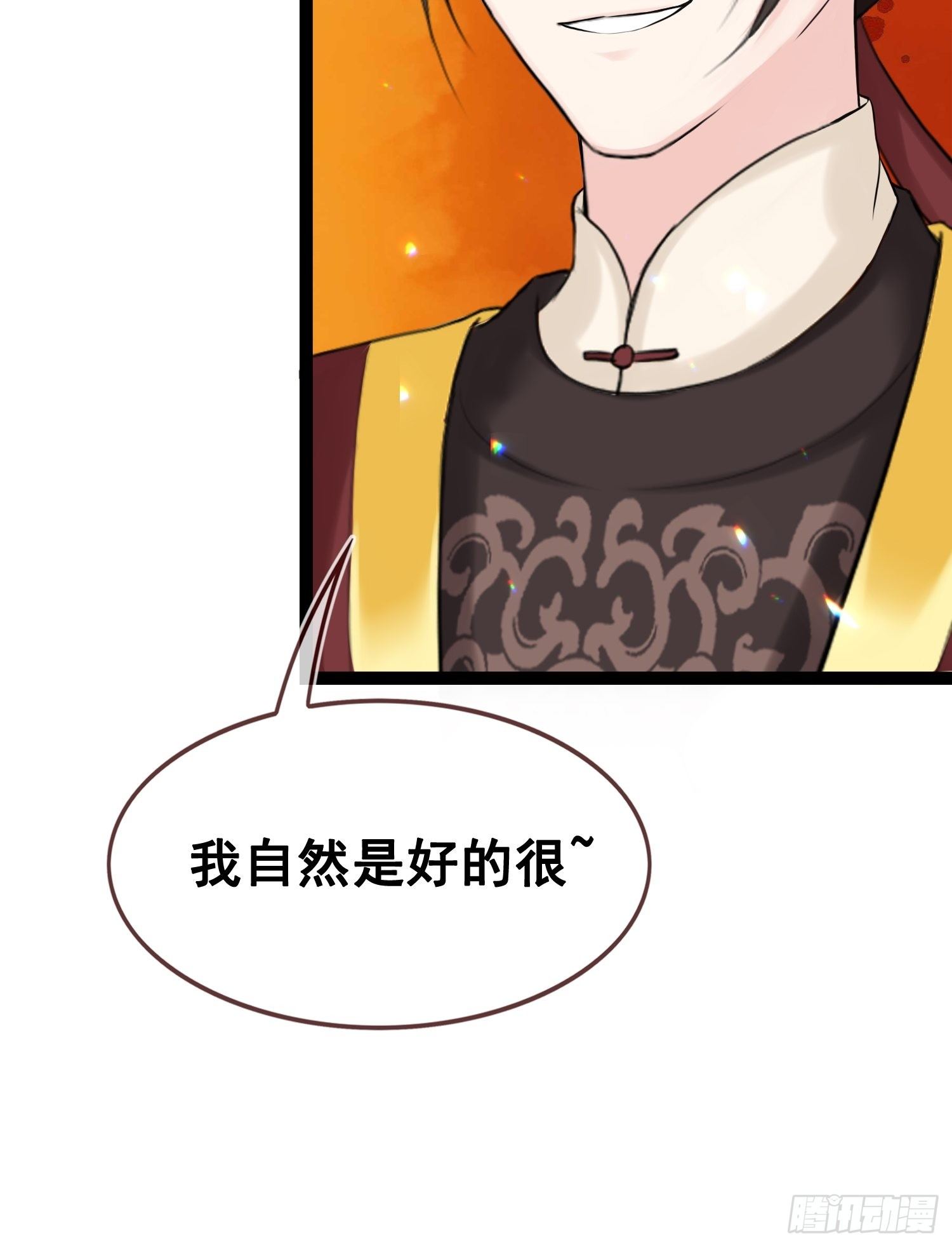 燼繭明晨 - 第14話 詭計多端(1/2) - 8
