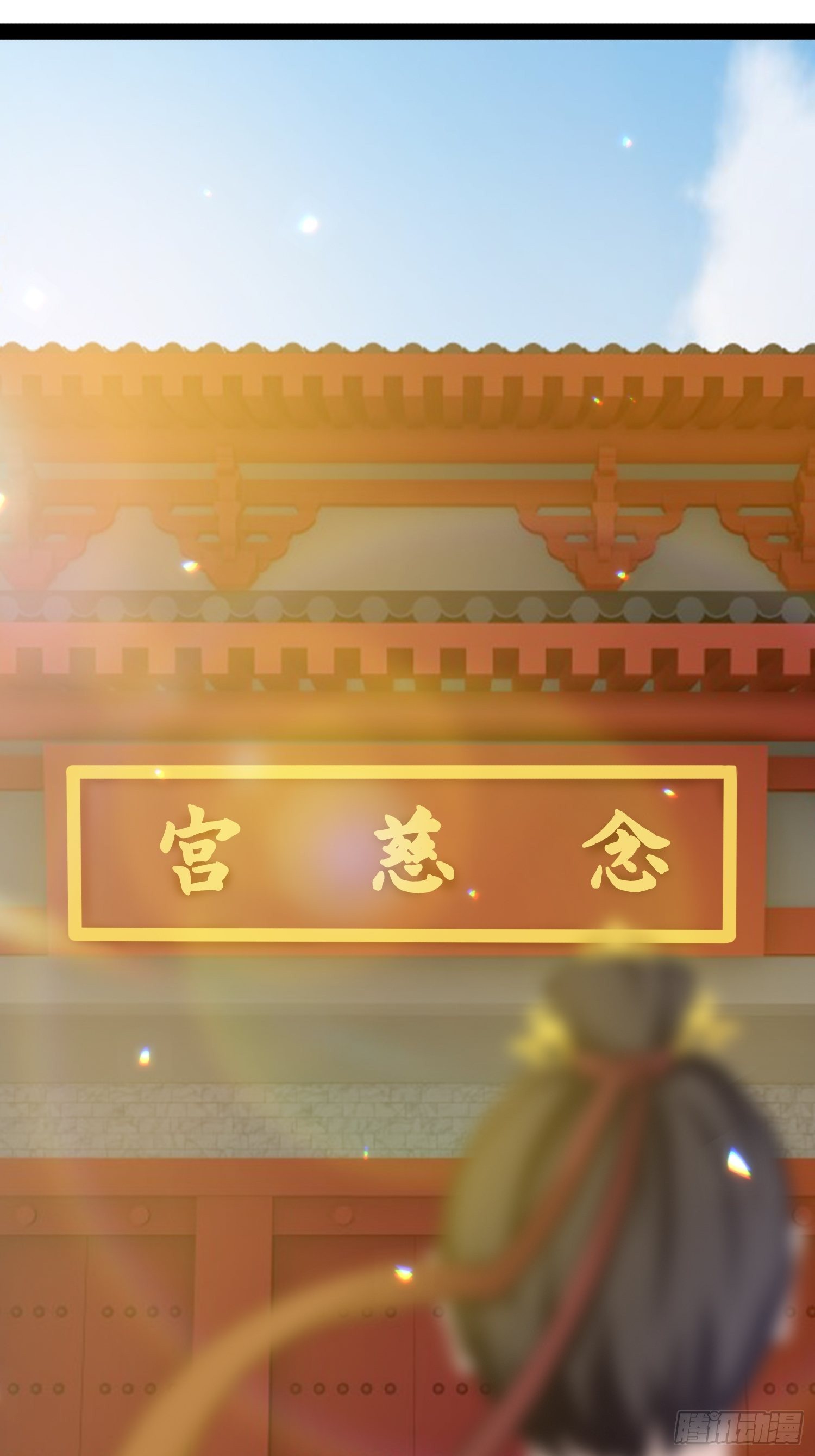 燼繭明晨 - 第14話 詭計多端(2/2) - 3