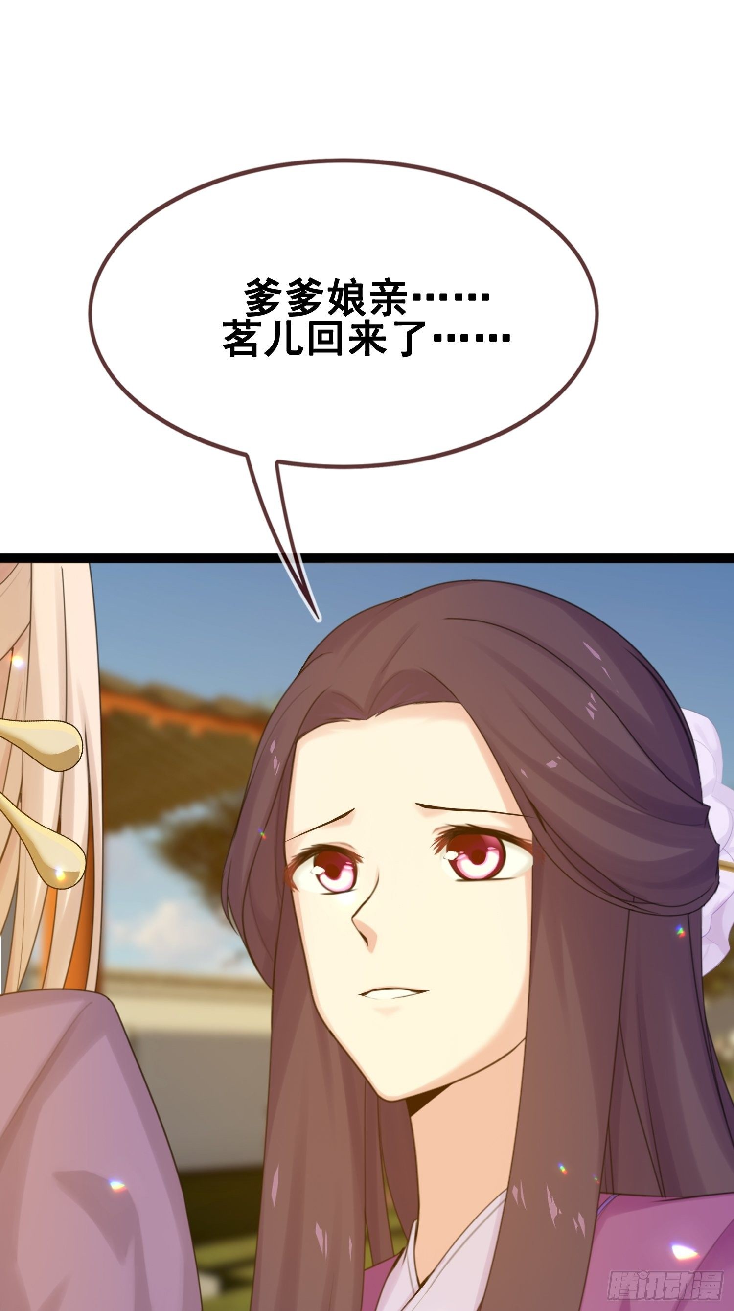 燼繭明晨 - 第14話 詭計多端(1/2) - 5