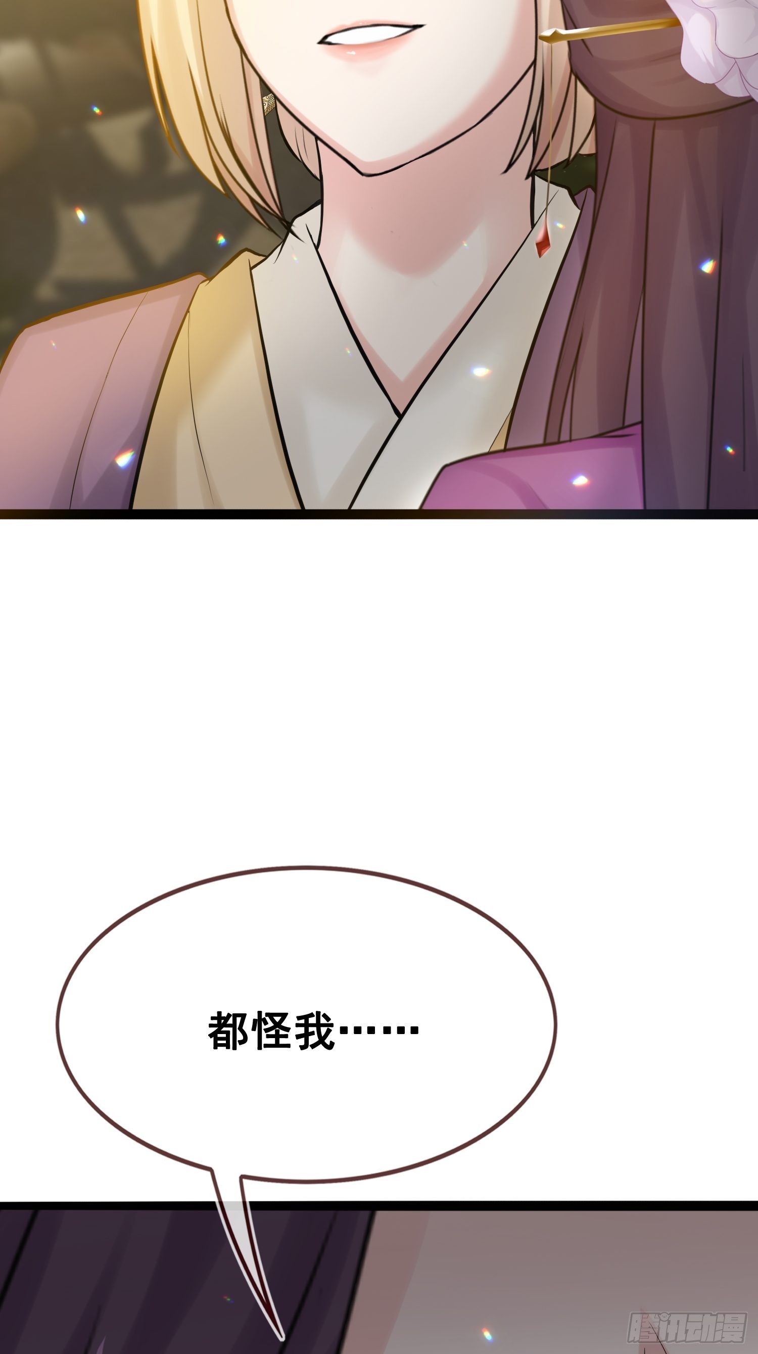 燼繭明晨 - 第14話 詭計多端(1/2) - 7