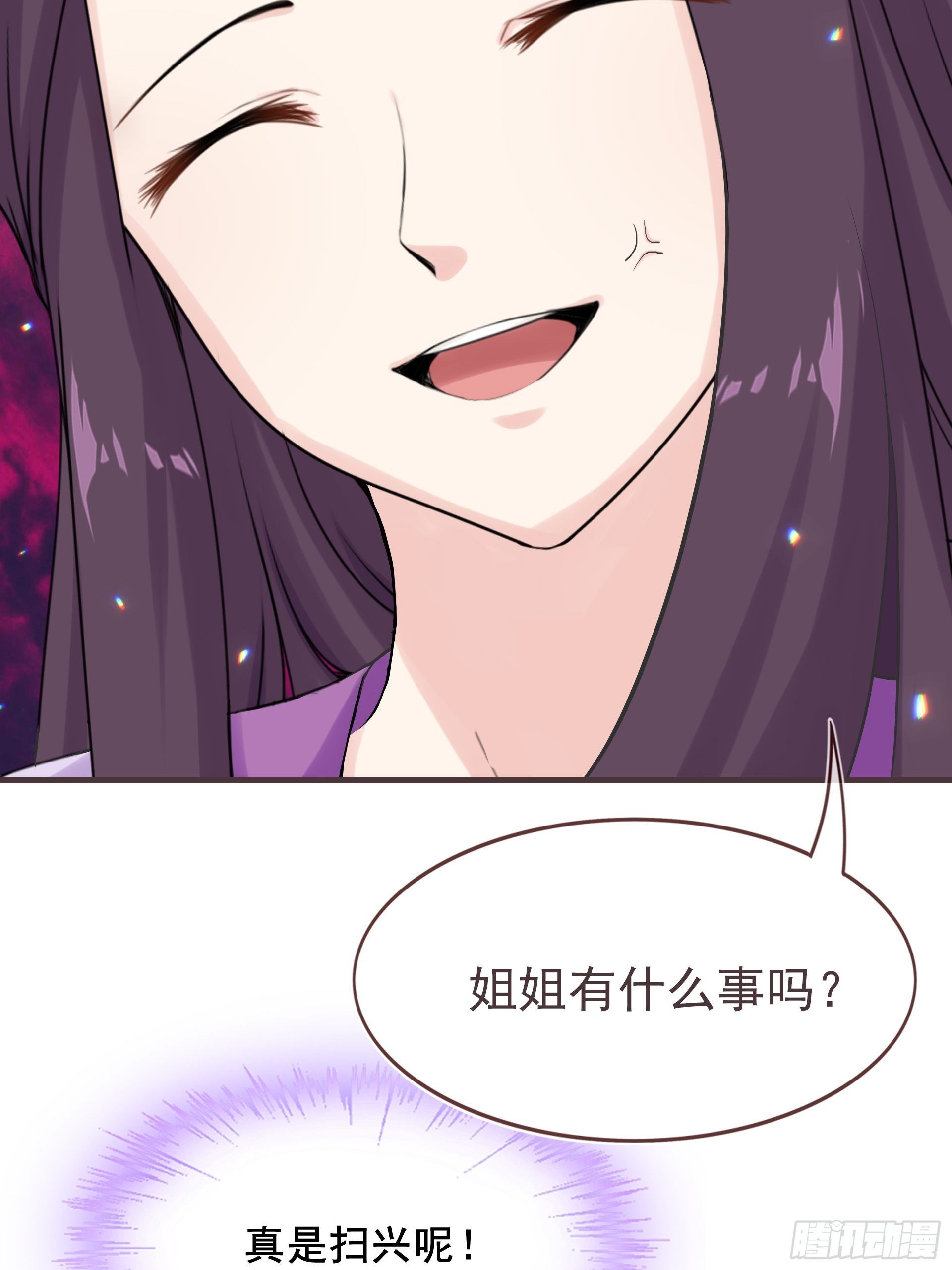 燼繭明晨 - 第16話 吃癟(1/2) - 4