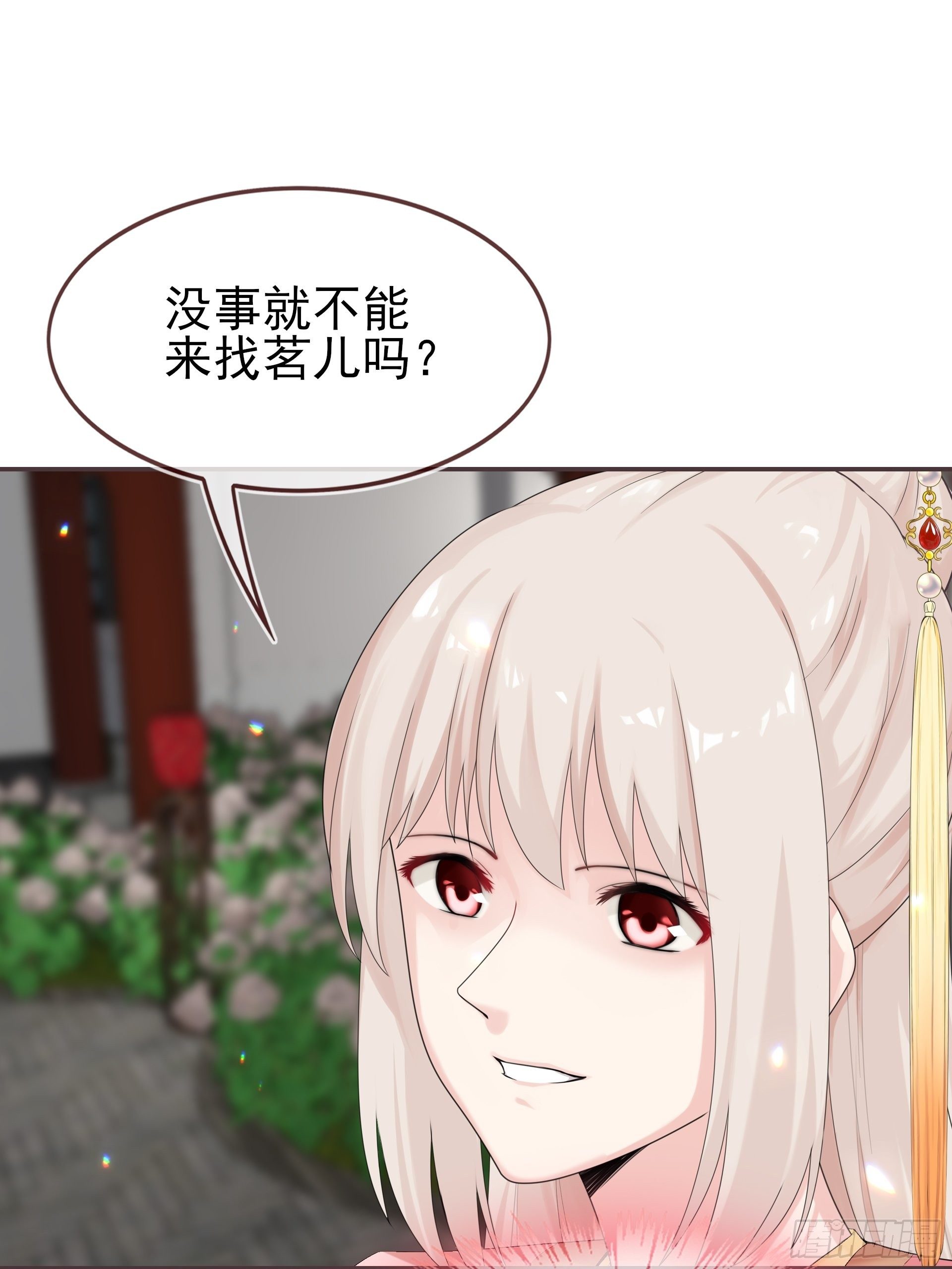 燼繭明晨 - 第16話 吃癟(1/2) - 1