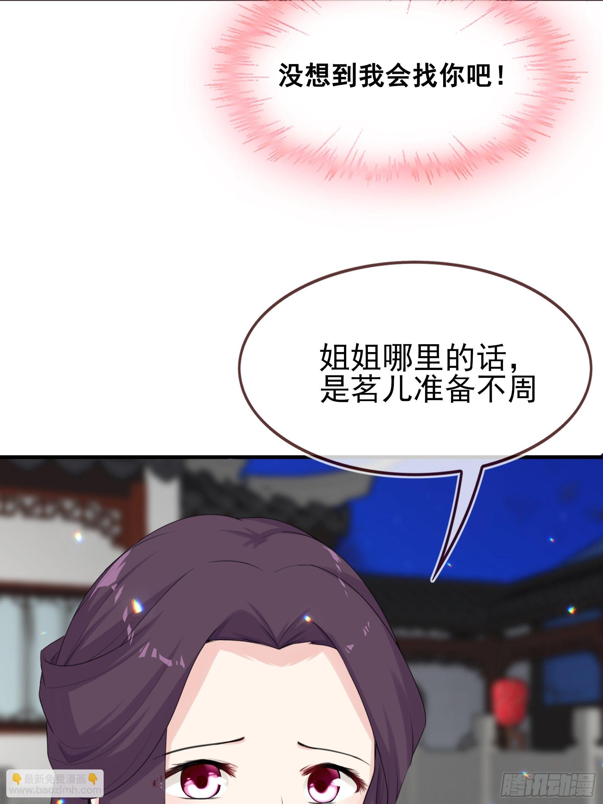 燼繭明晨 - 第16話 吃癟(1/2) - 2