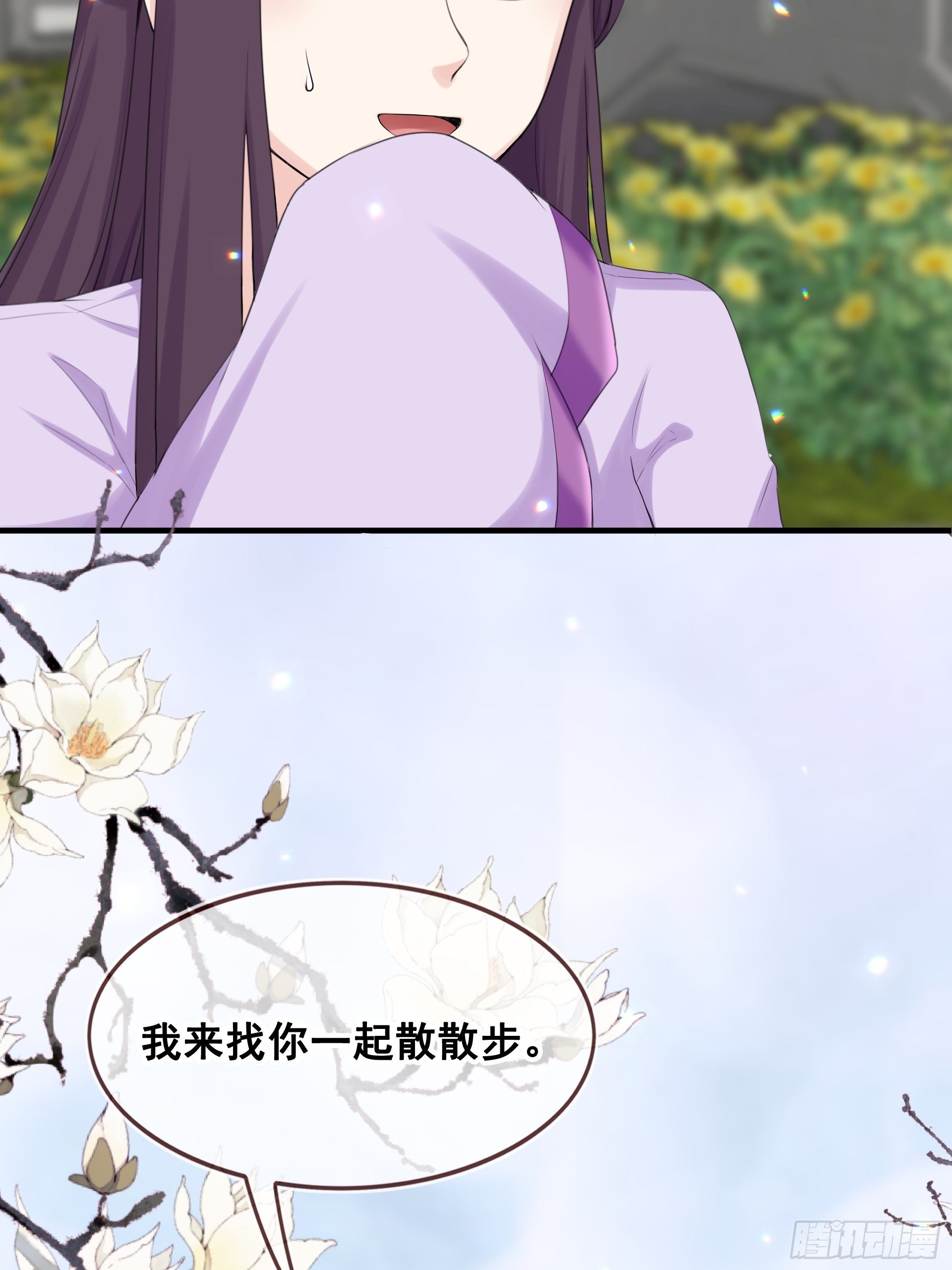 燼繭明晨 - 第16話 吃癟(1/2) - 3