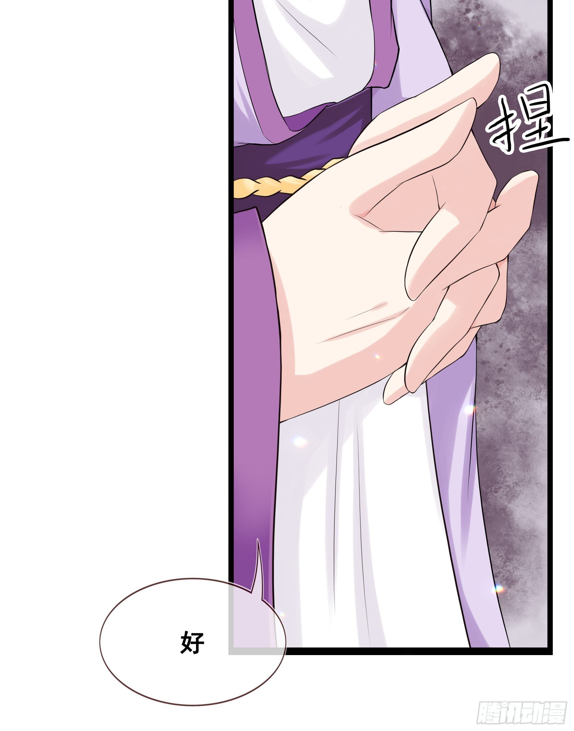 燼繭明晨 - 第16話 吃癟(1/2) - 7