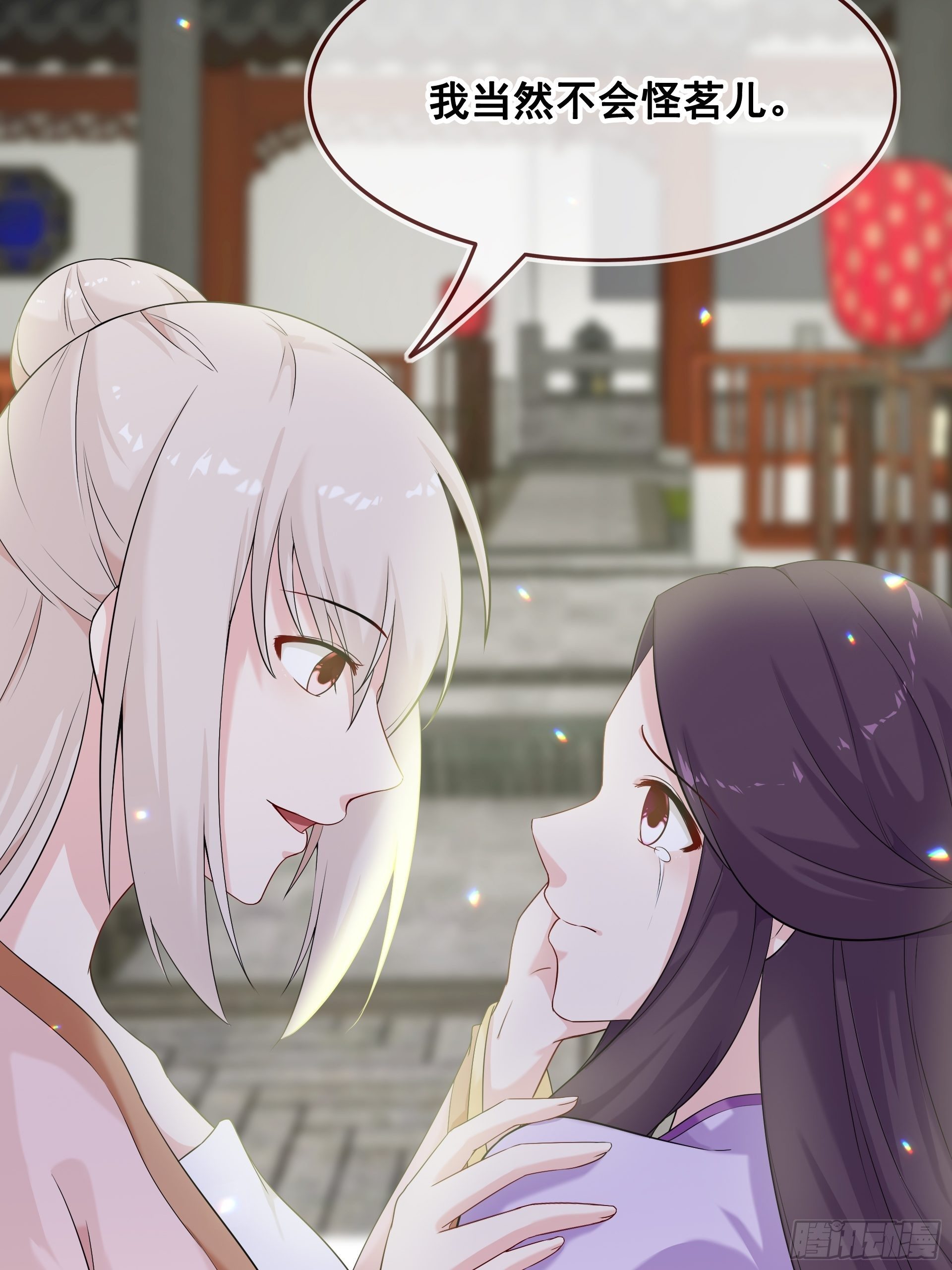 燼繭明晨 - 第16話 吃癟(1/2) - 4