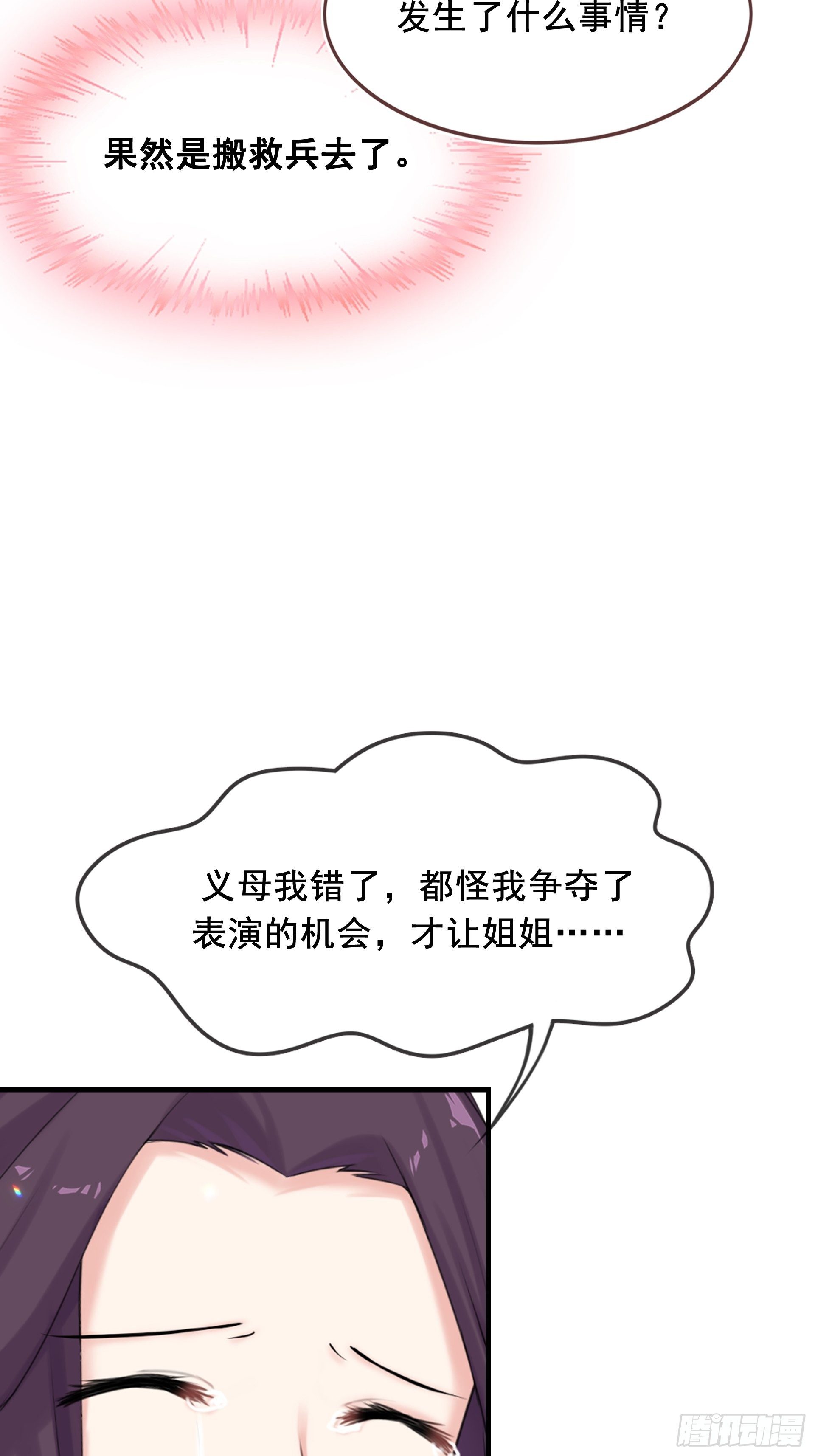 燼繭明晨 - 第16話 吃癟(2/2) - 6