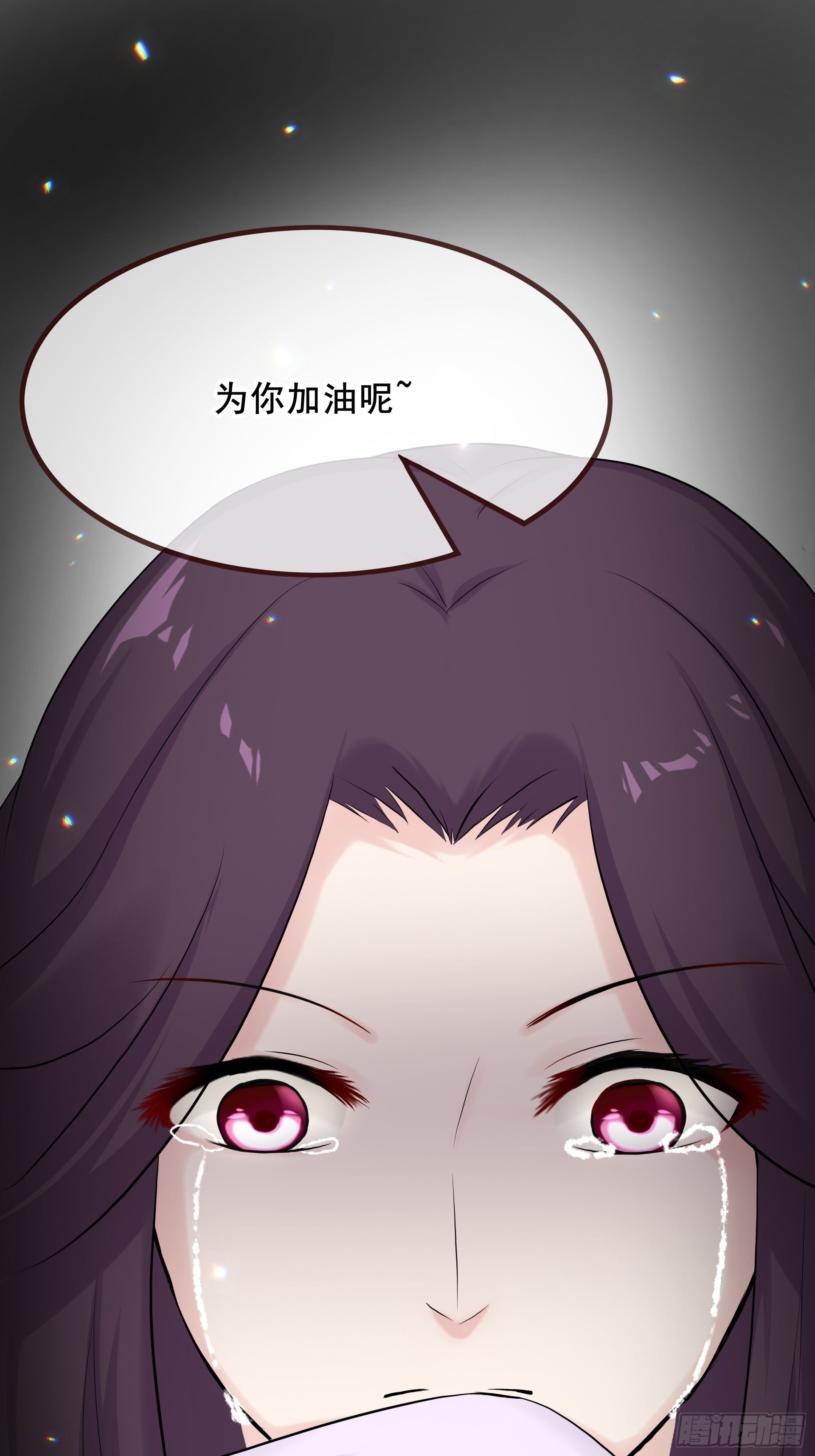 燼繭明晨 - 第16話 吃癟(2/2) - 3