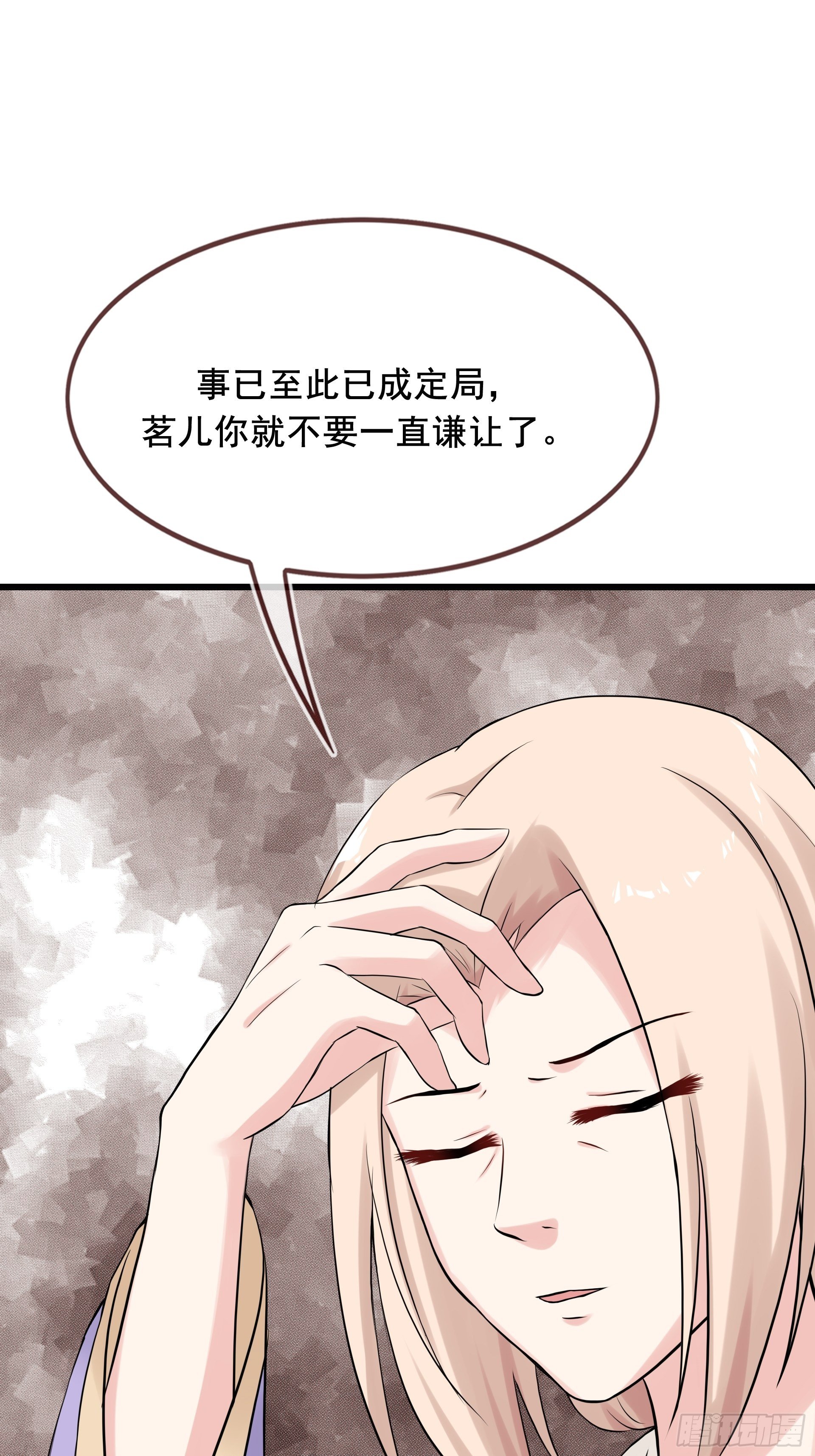 燼繭明晨 - 第16話 吃癟(2/2) - 1