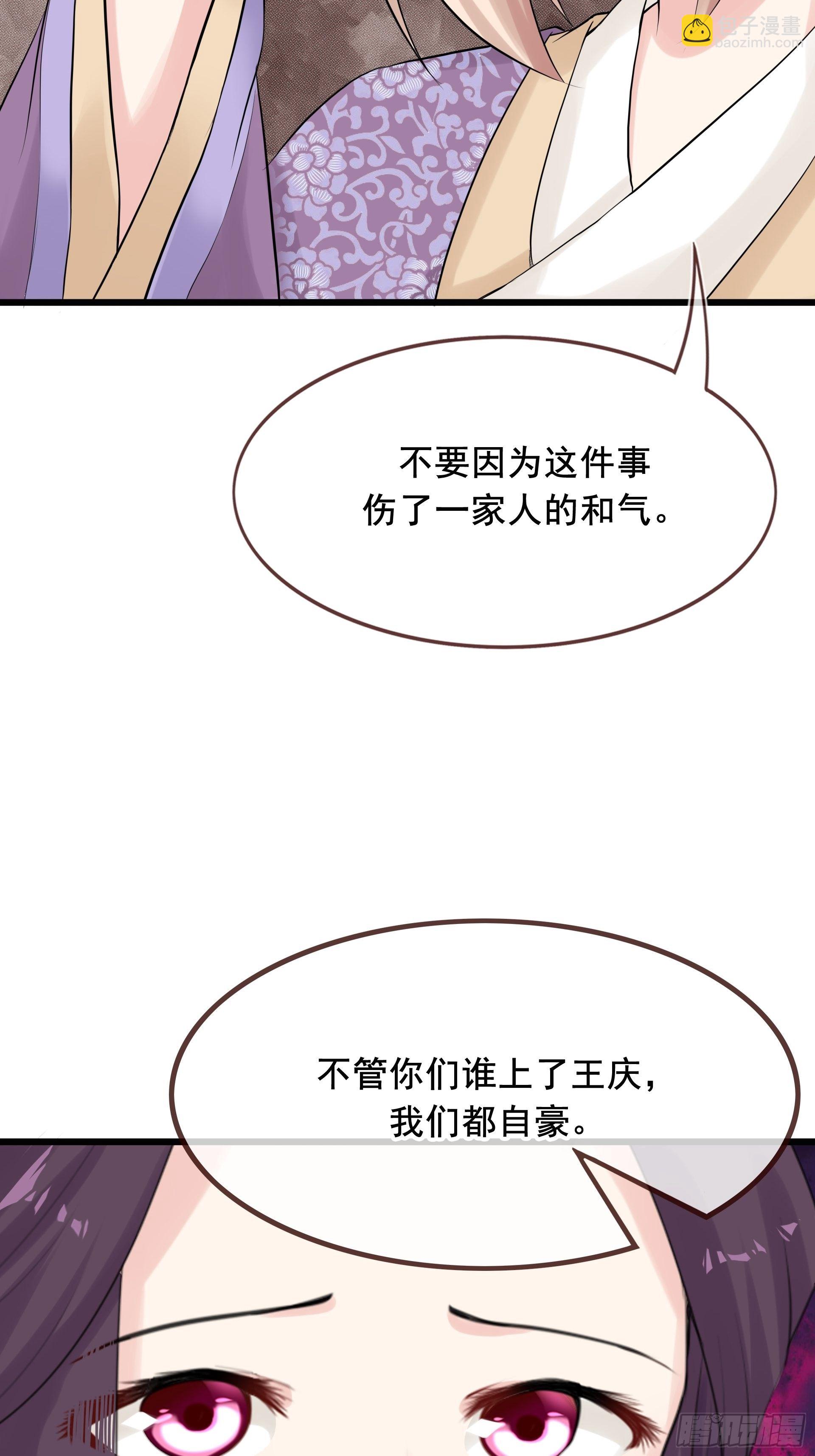 燼繭明晨 - 第16話 吃癟(2/2) - 2