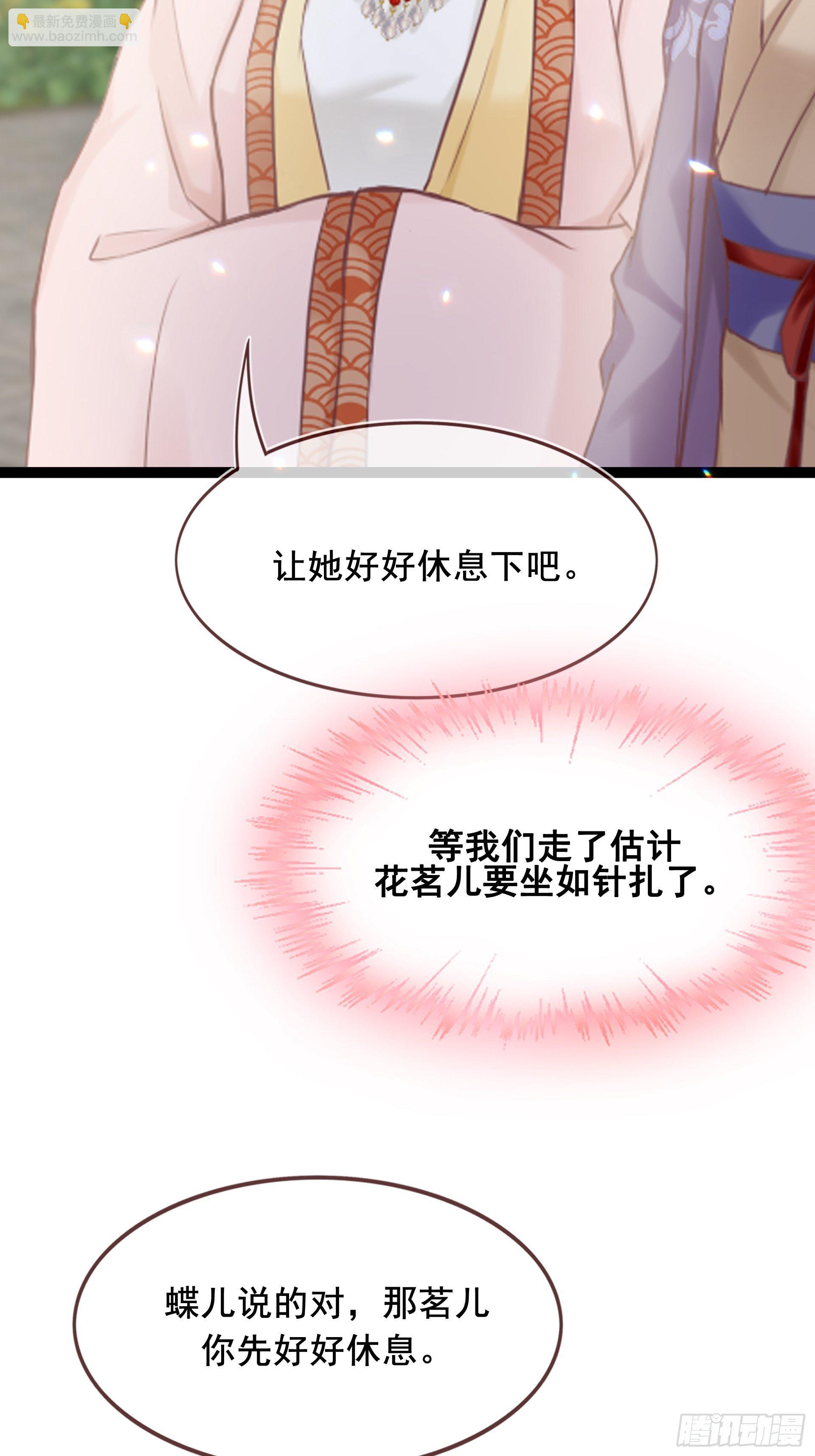 燼繭明晨 - 第16話 吃癟(2/2) - 6