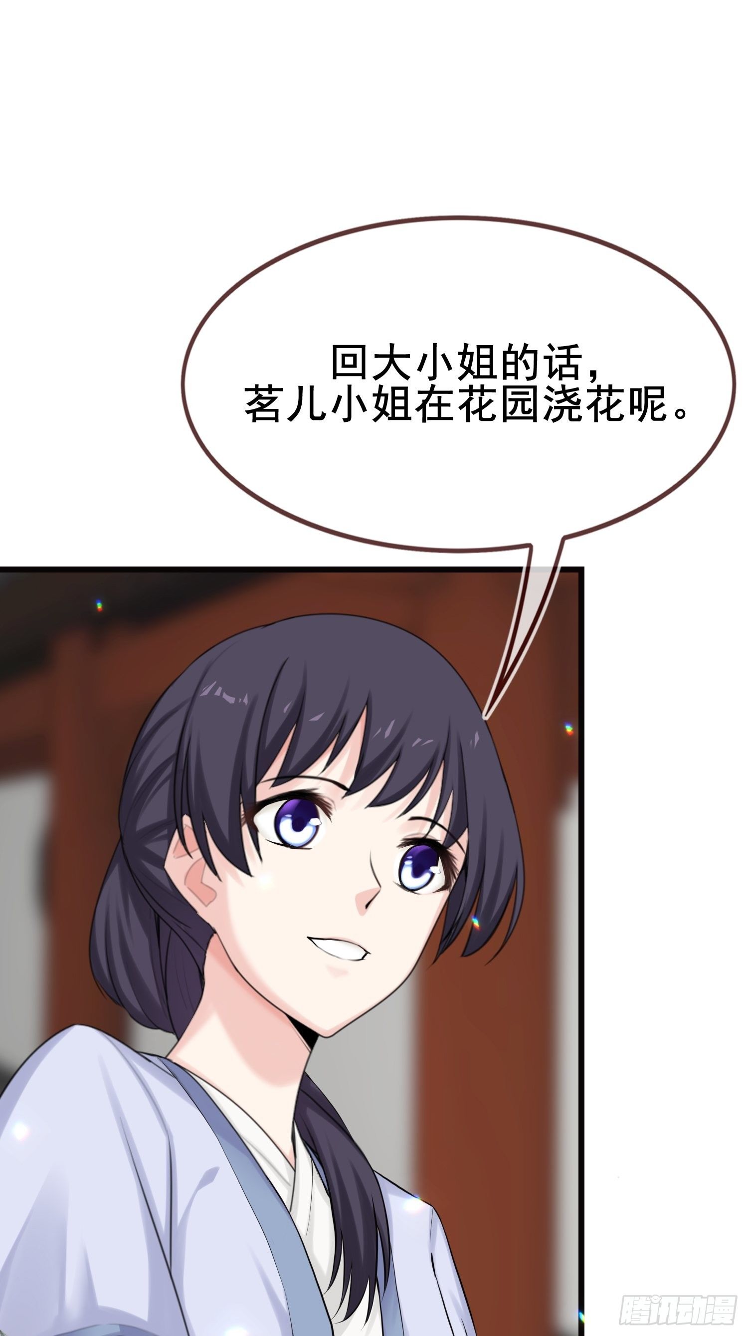 燼繭明晨 - 第16話 吃癟(1/2) - 7