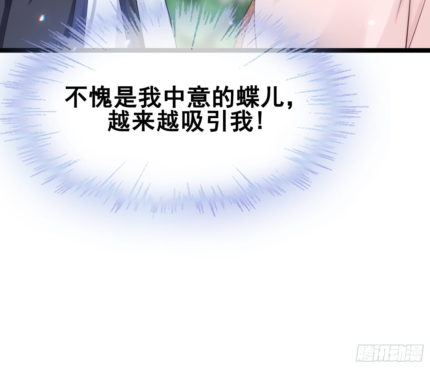 燼繭明晨 - 第18話 兄妹 - 7