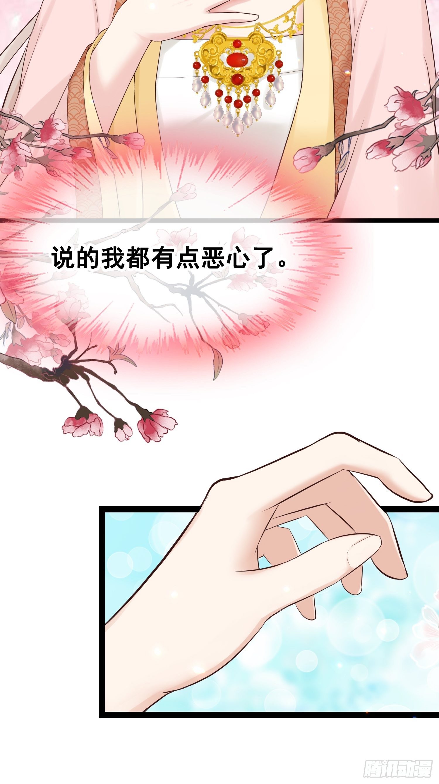 燼繭明晨 - 第18話 兄妹 - 2