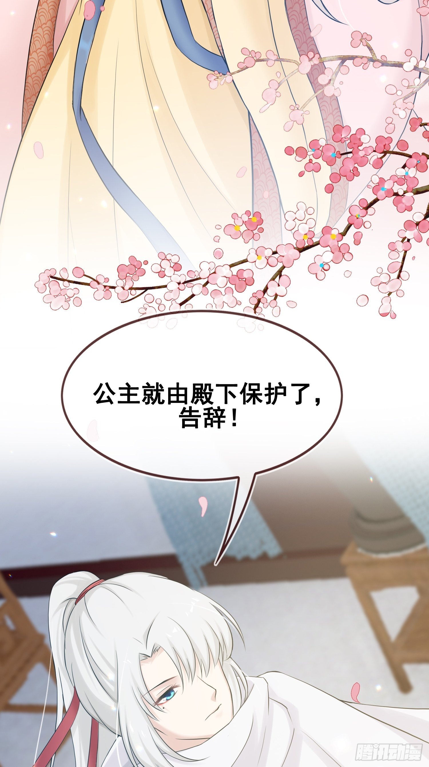 燼繭明晨 - 第18話 兄妹 - 1