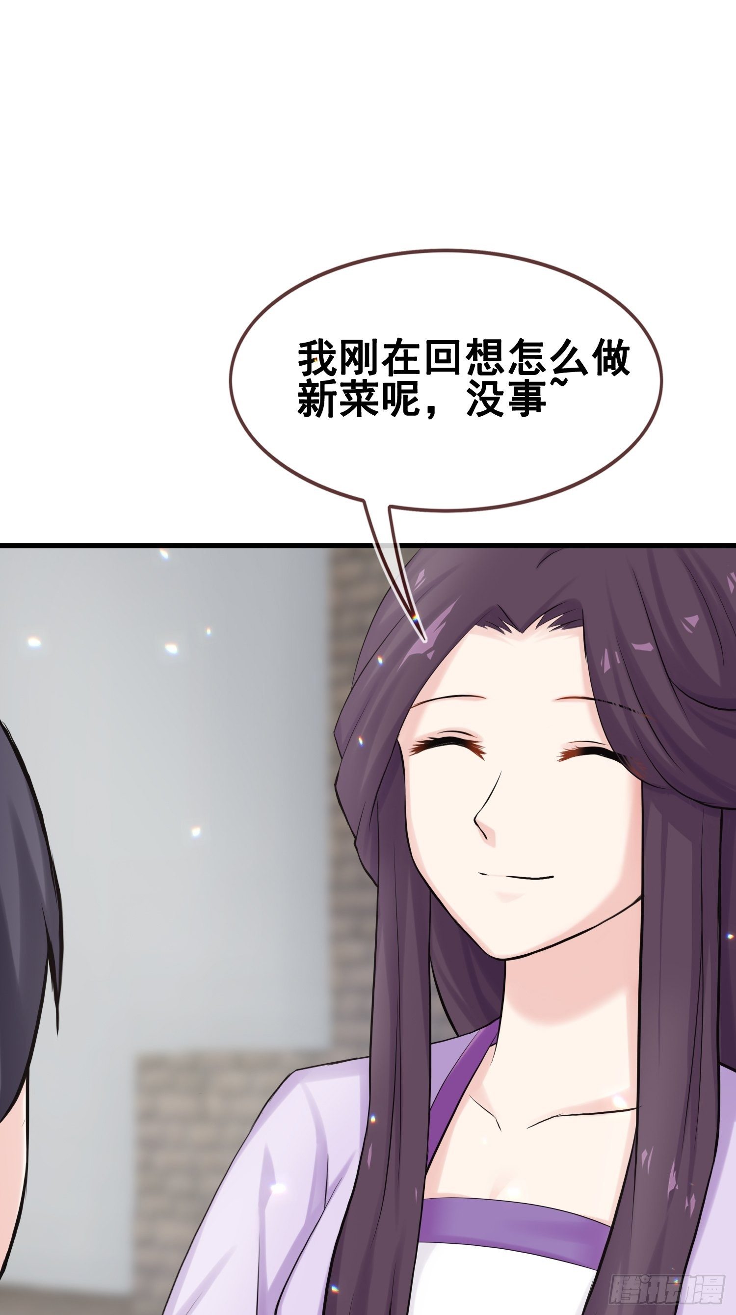 燼繭明晨 - 第18話 兄妹 - 5