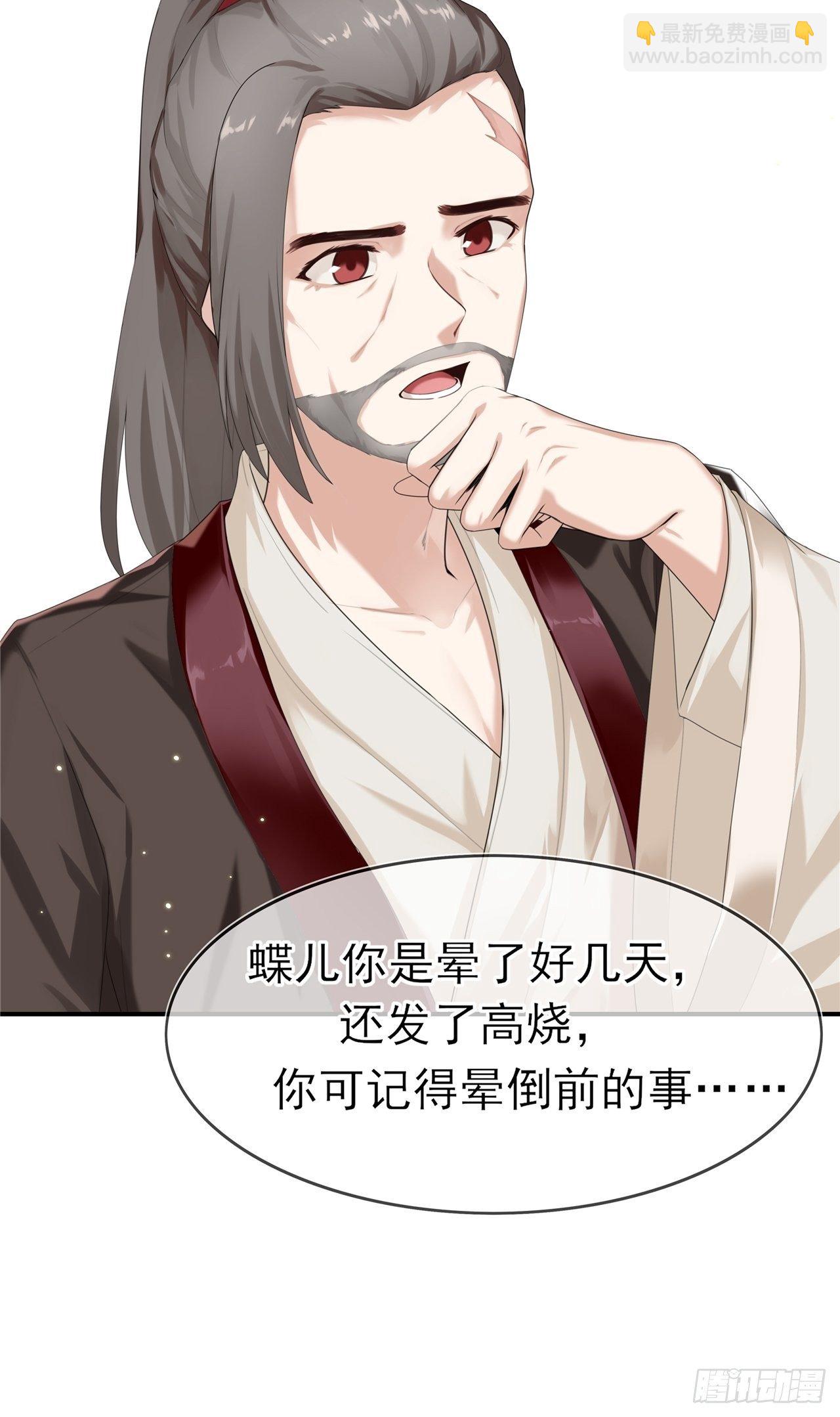 第2话 不重蹈覆辙(1/2)-第3话