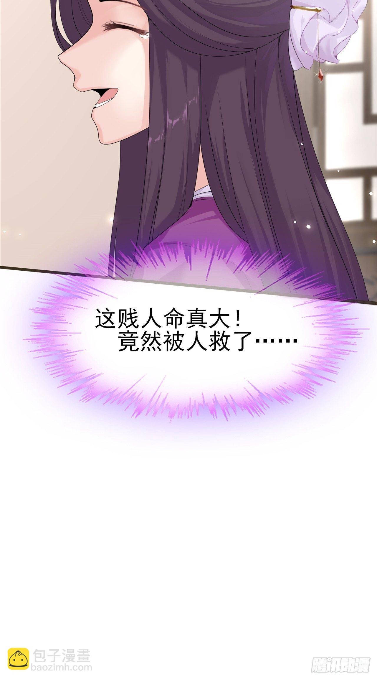 第2话 不重蹈覆辙(1/2)-第3话