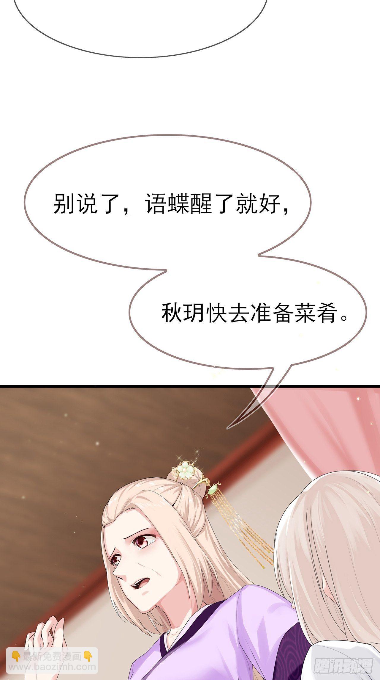 第2话 不重蹈覆辙(1/2)-第3话