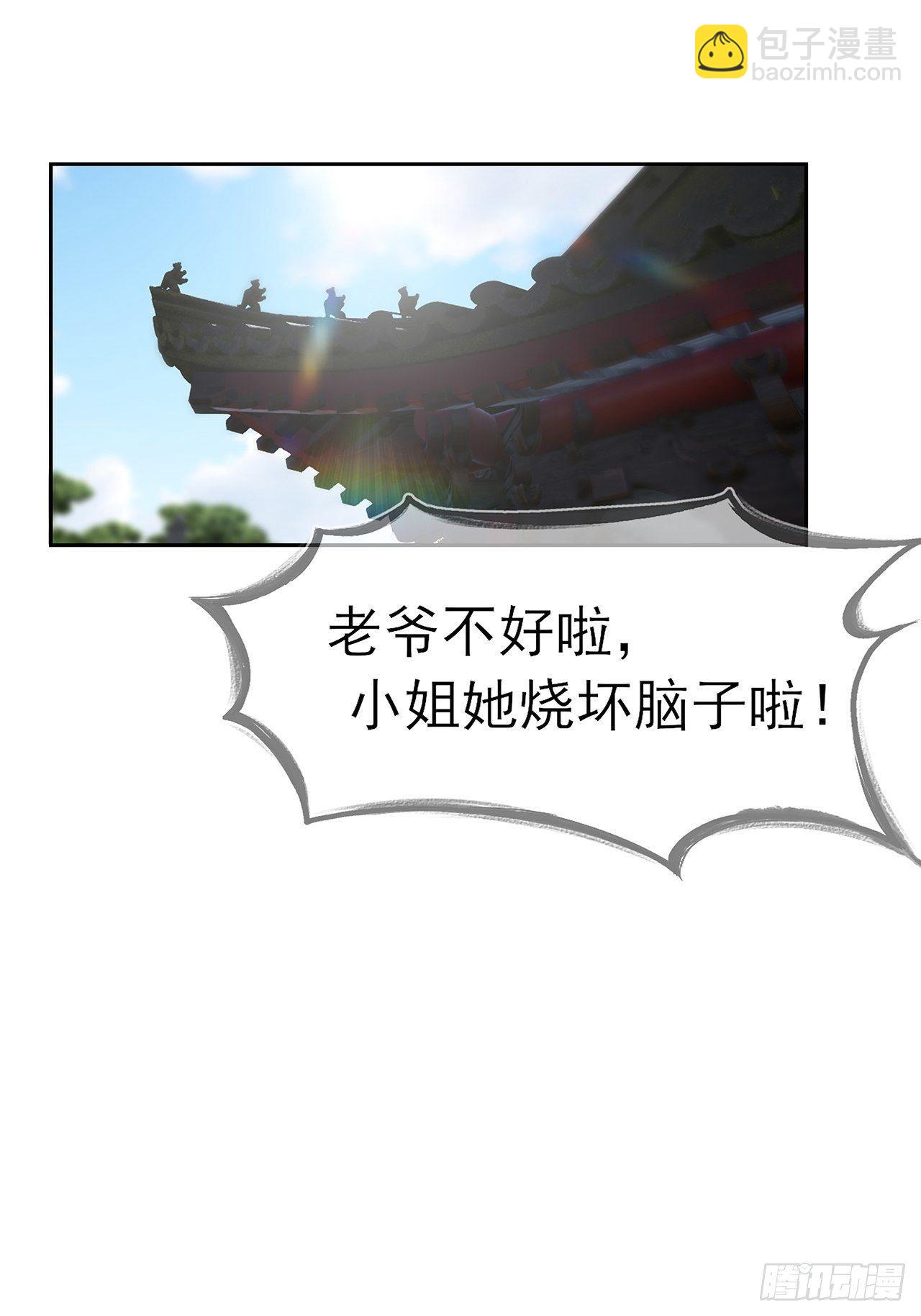 第2话 不重蹈覆辙(1/2)-第3话