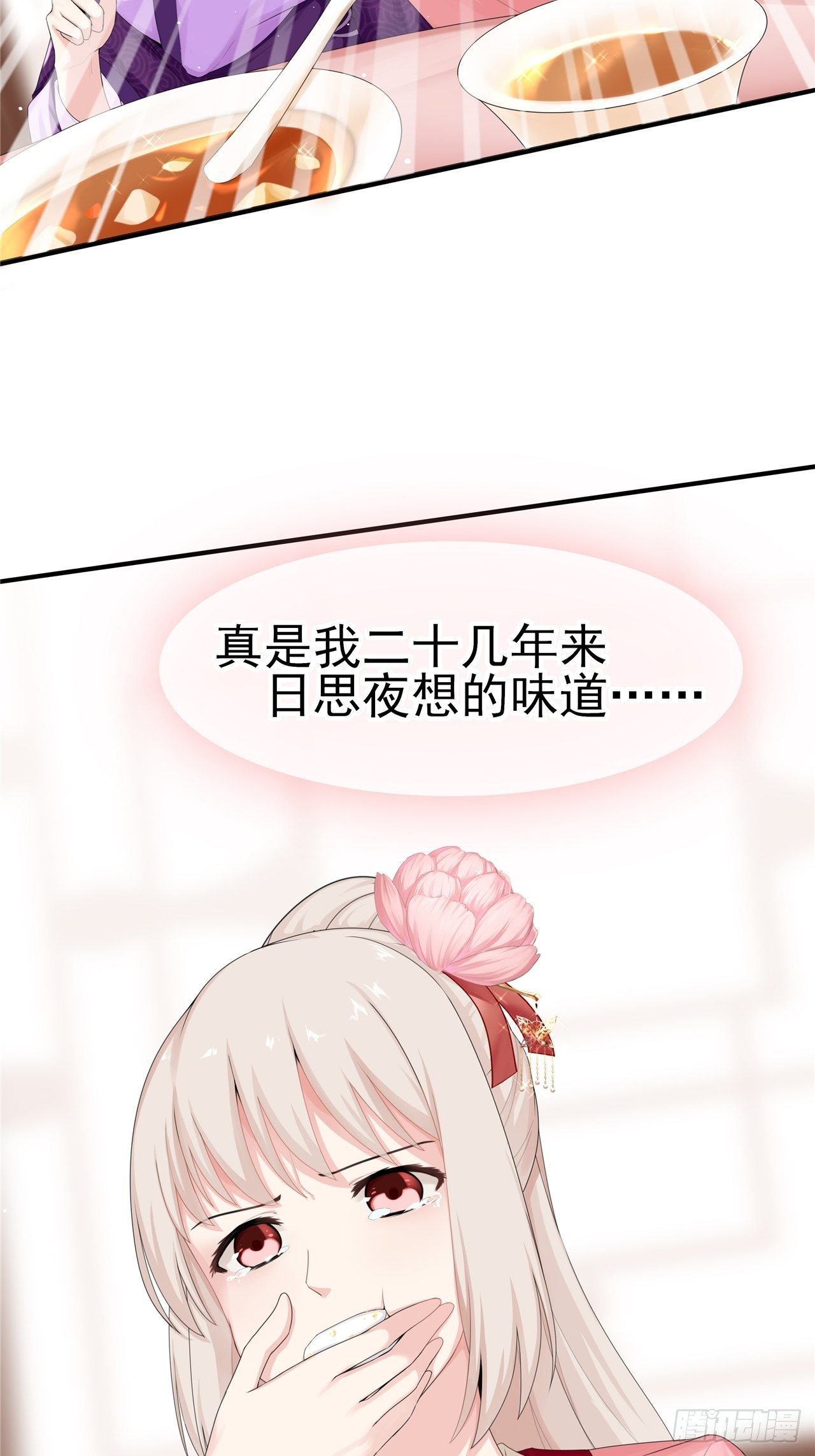 第2话 不重蹈覆辙(1/2)-第3话