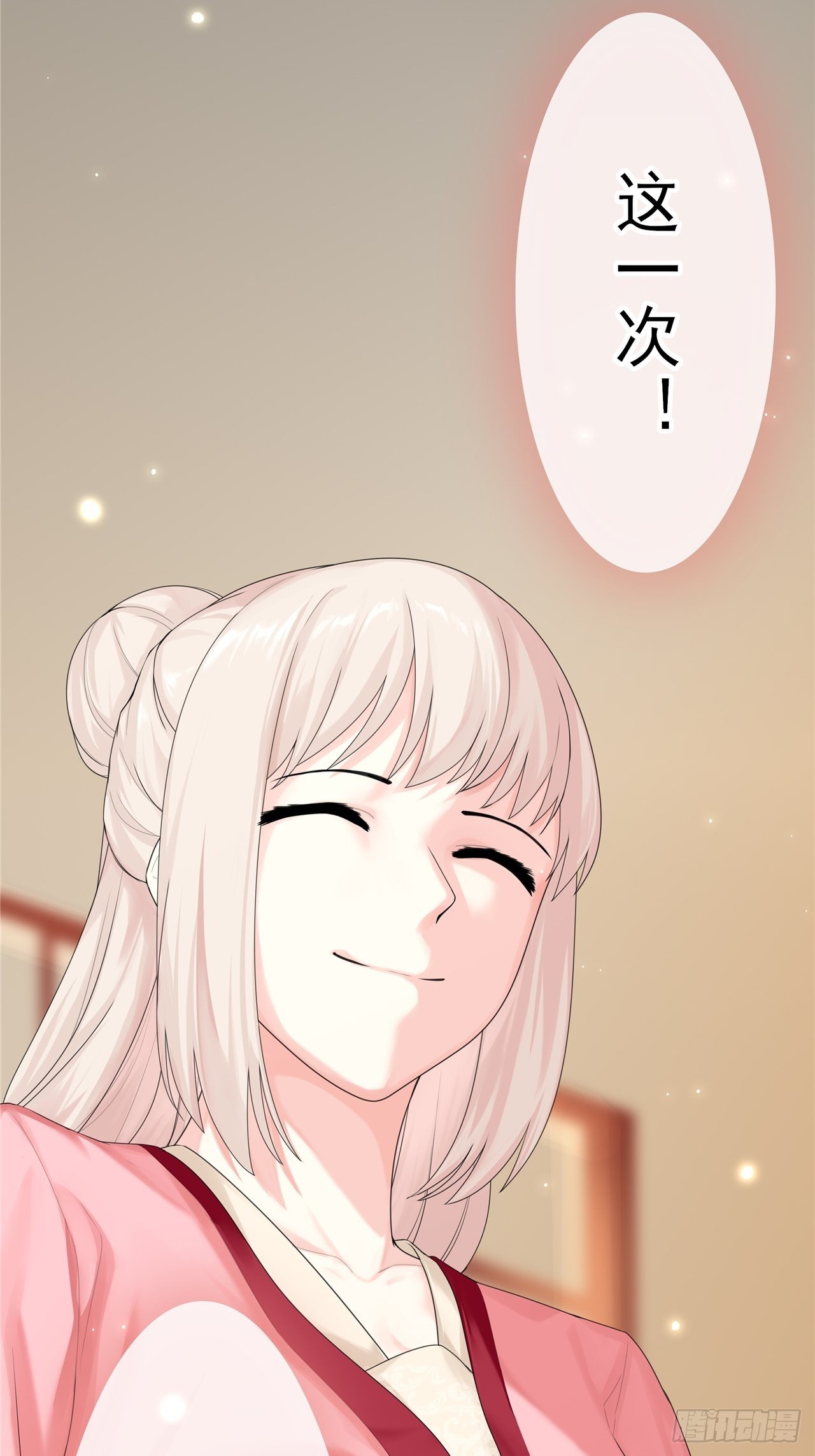燼繭明晨 - 第2話 不重蹈覆轍(2/2) - 3
