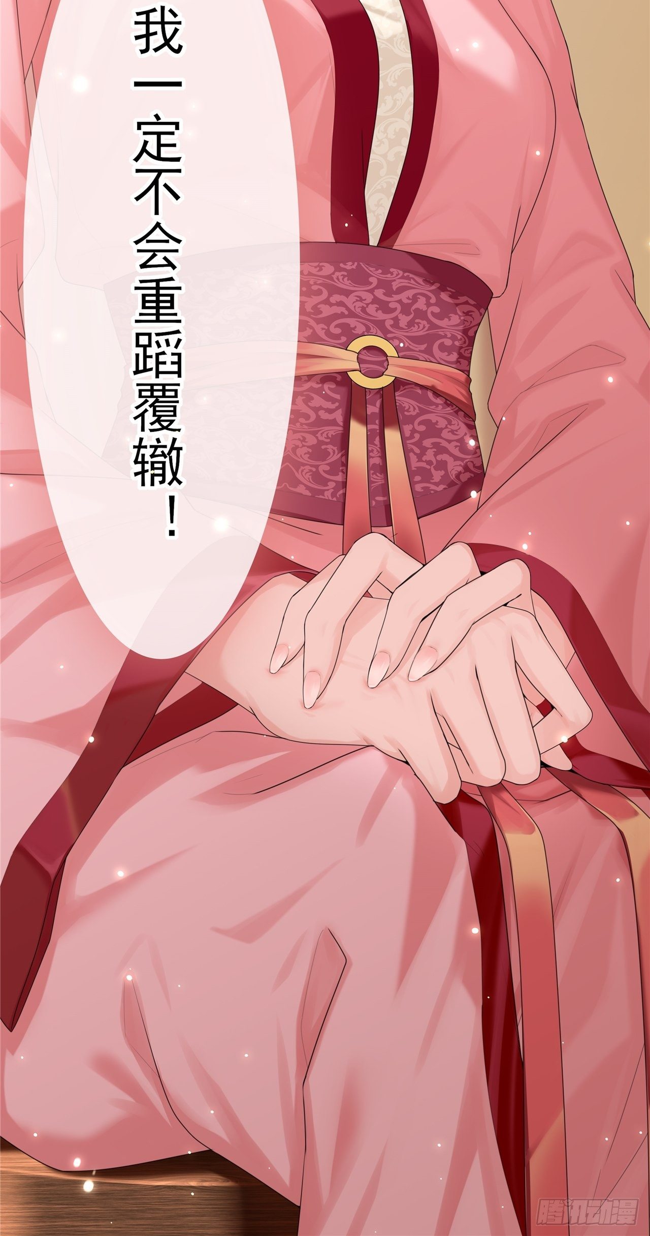 燼繭明晨 - 第2話 不重蹈覆轍(2/2) - 4