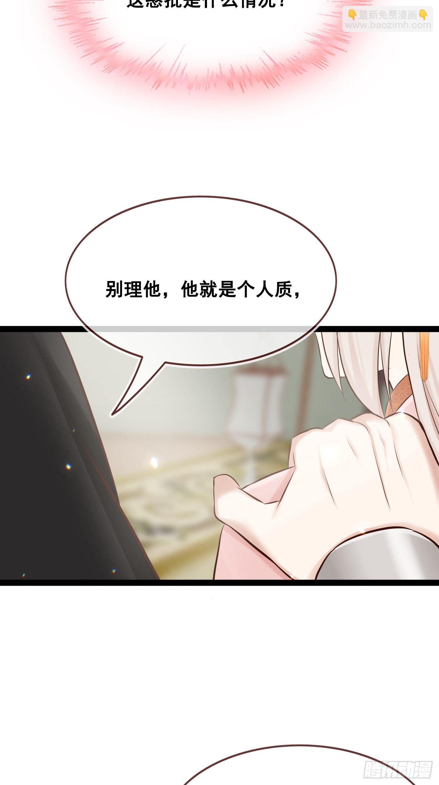 燼繭明晨 - 第20話 安敬長(1/2) - 3
