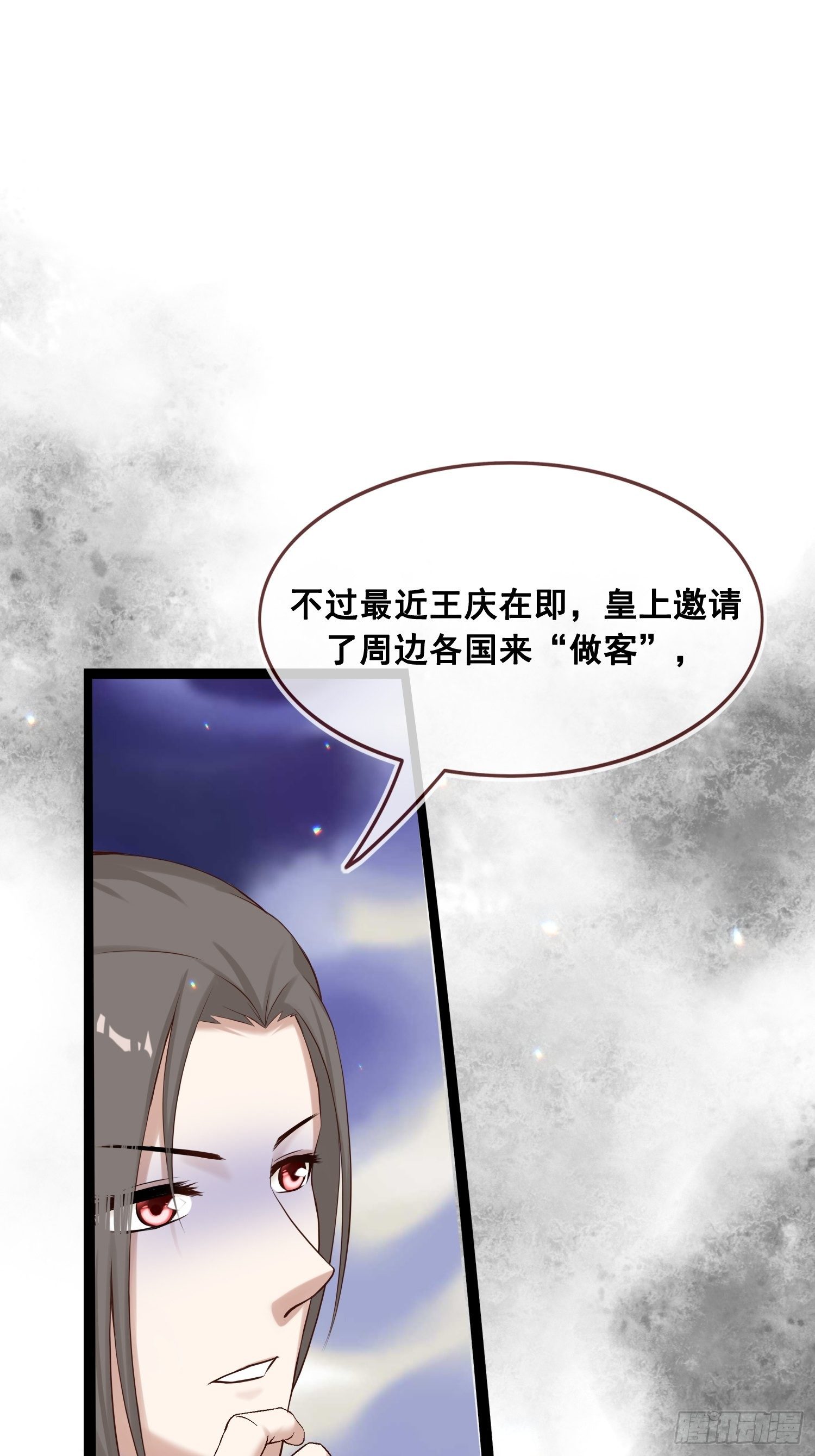 燼繭明晨 - 第20話 安敬長(1/2) - 6