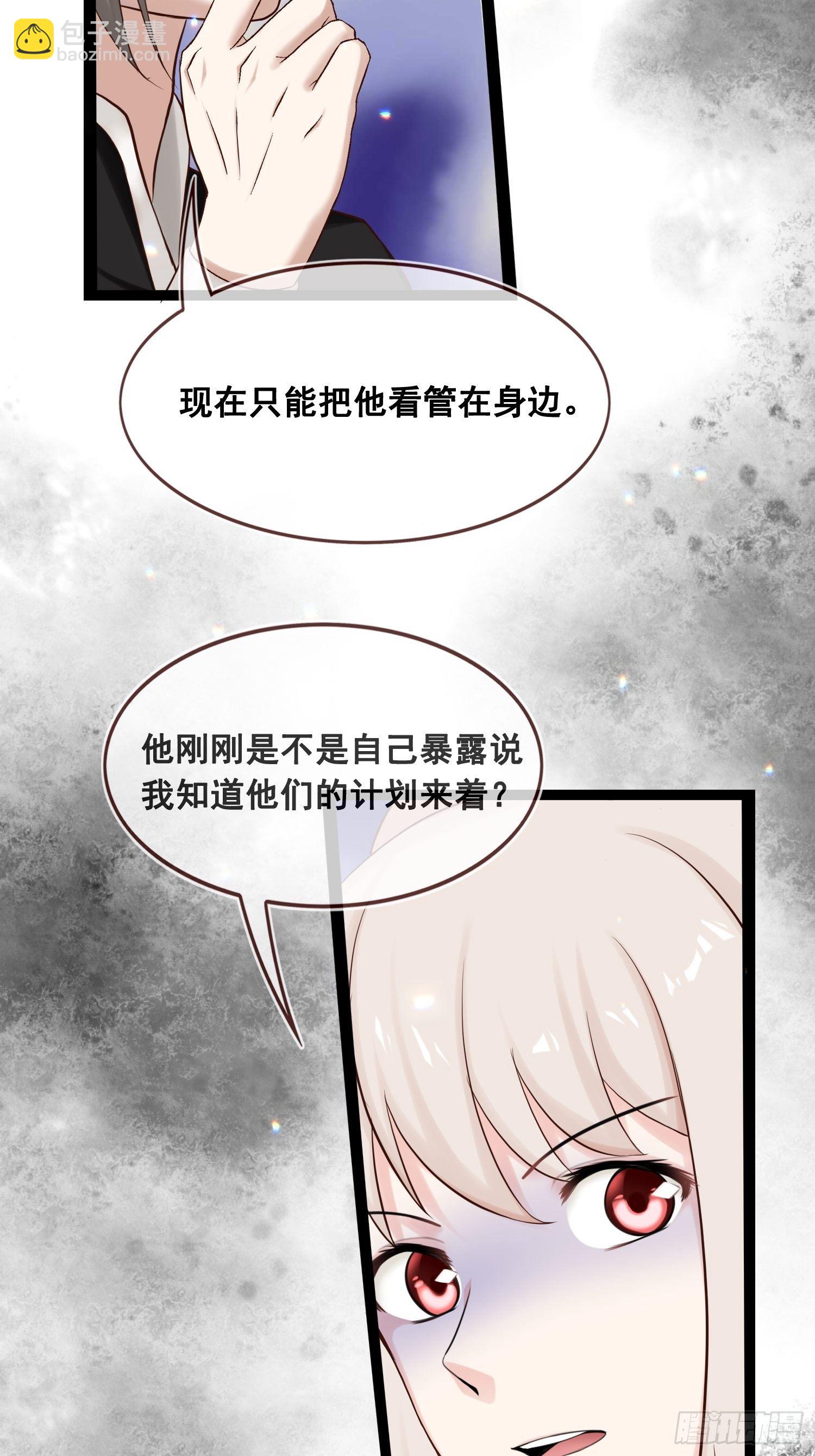 燼繭明晨 - 第20話 安敬長(1/2) - 7