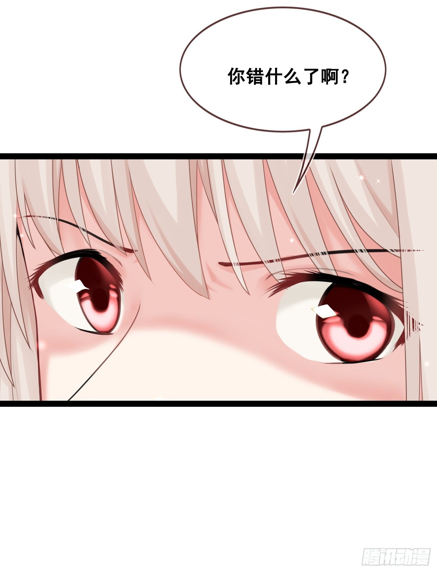 燼繭明晨 - 第20話 安敬長(1/2) - 6