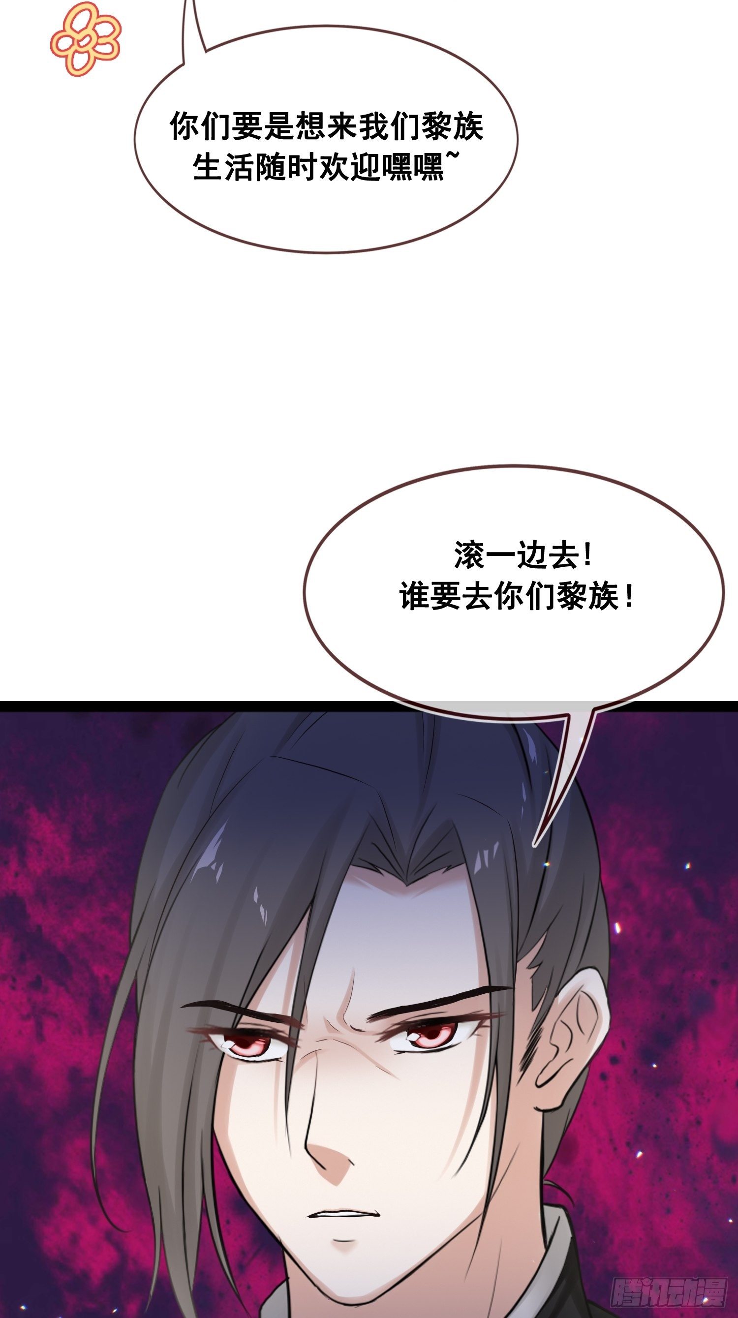 燼繭明晨 - 第20話 安敬長(1/2) - 8