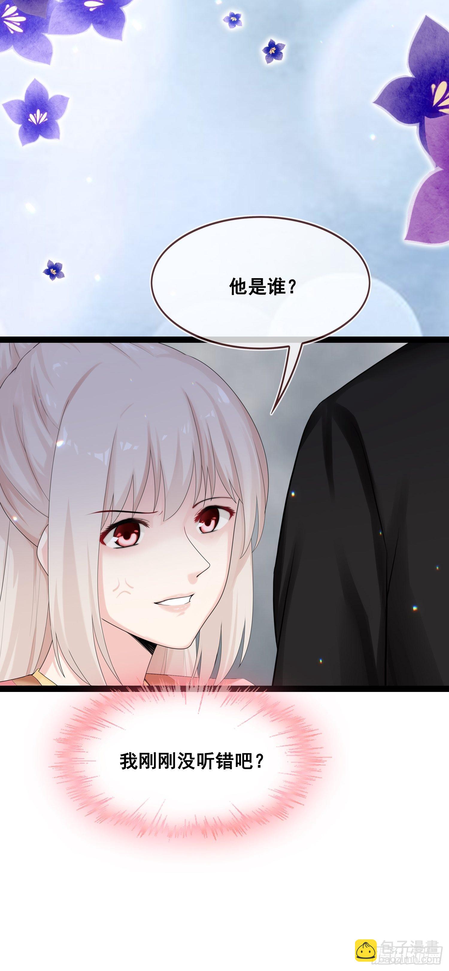 燼繭明晨 - 第20話 安敬長(1/2) - 4