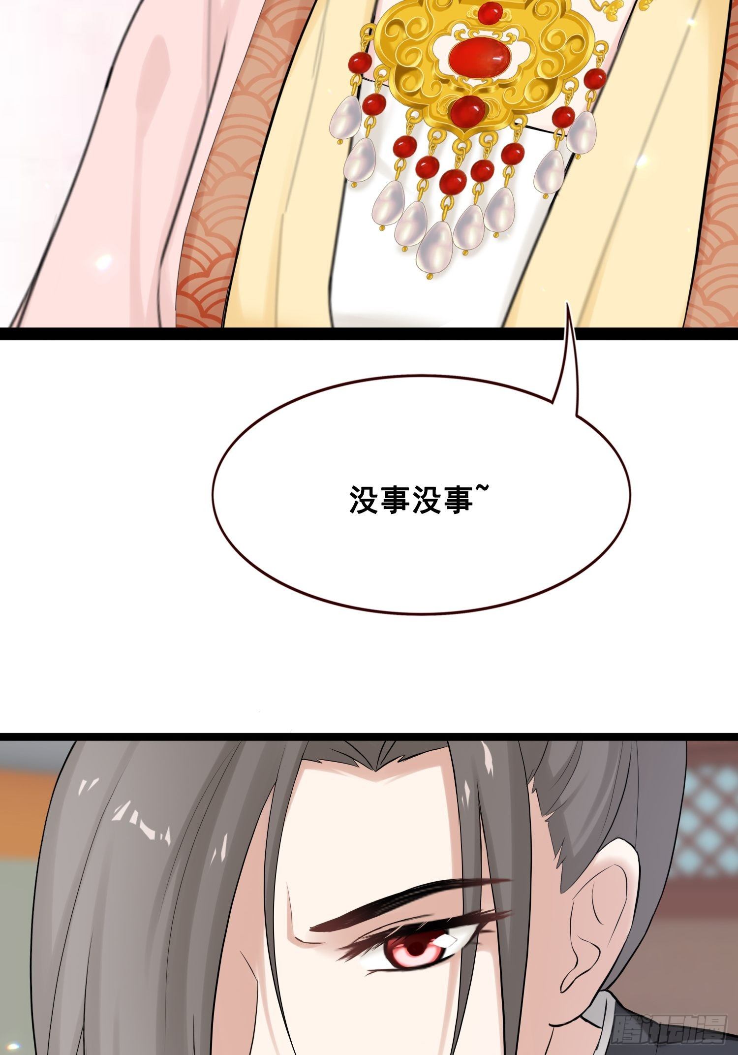 燼繭明晨 - 第20話 安敬長(1/2) - 8