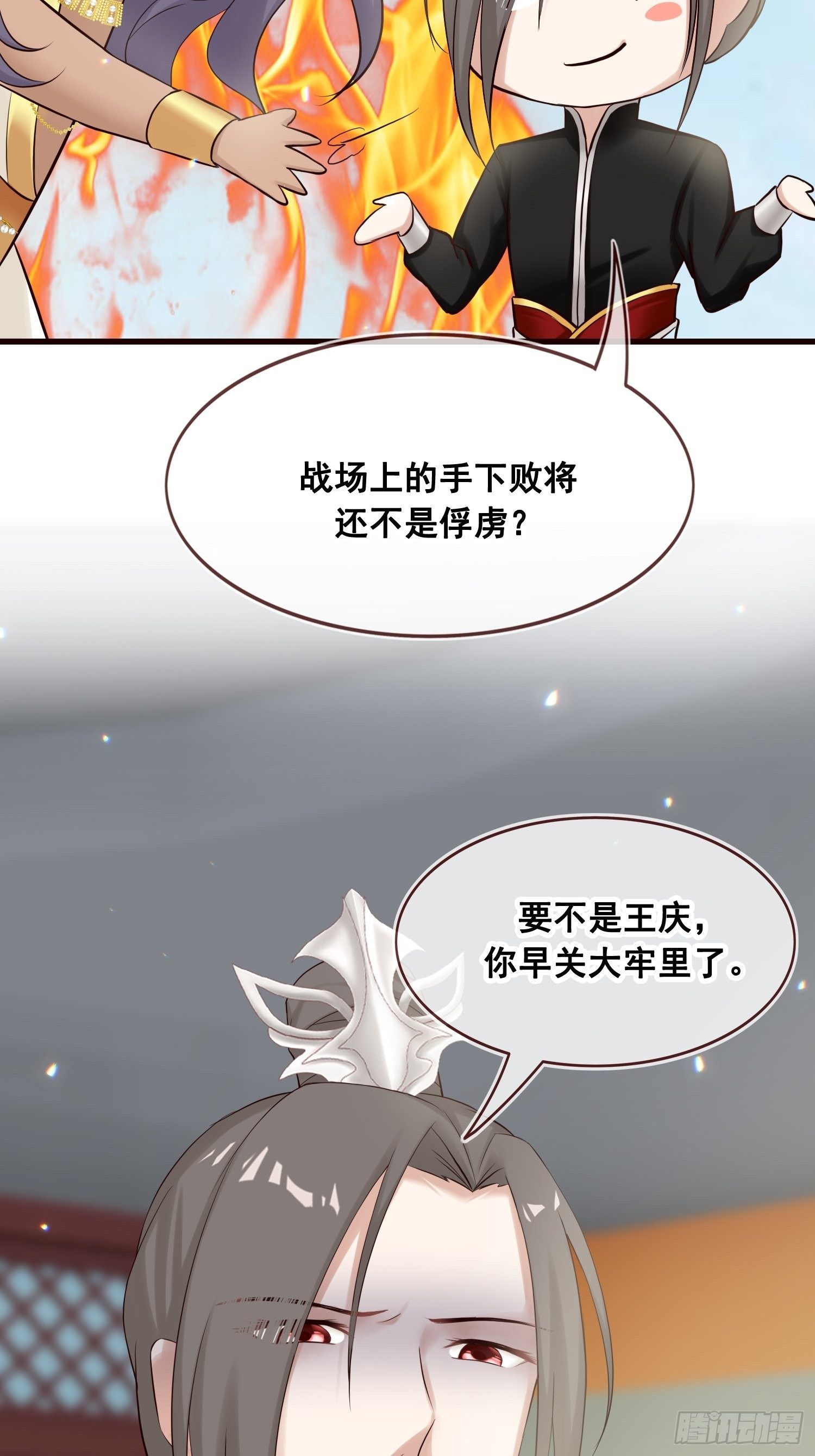 燼繭明晨 - 第20話 安敬長(1/2) - 7