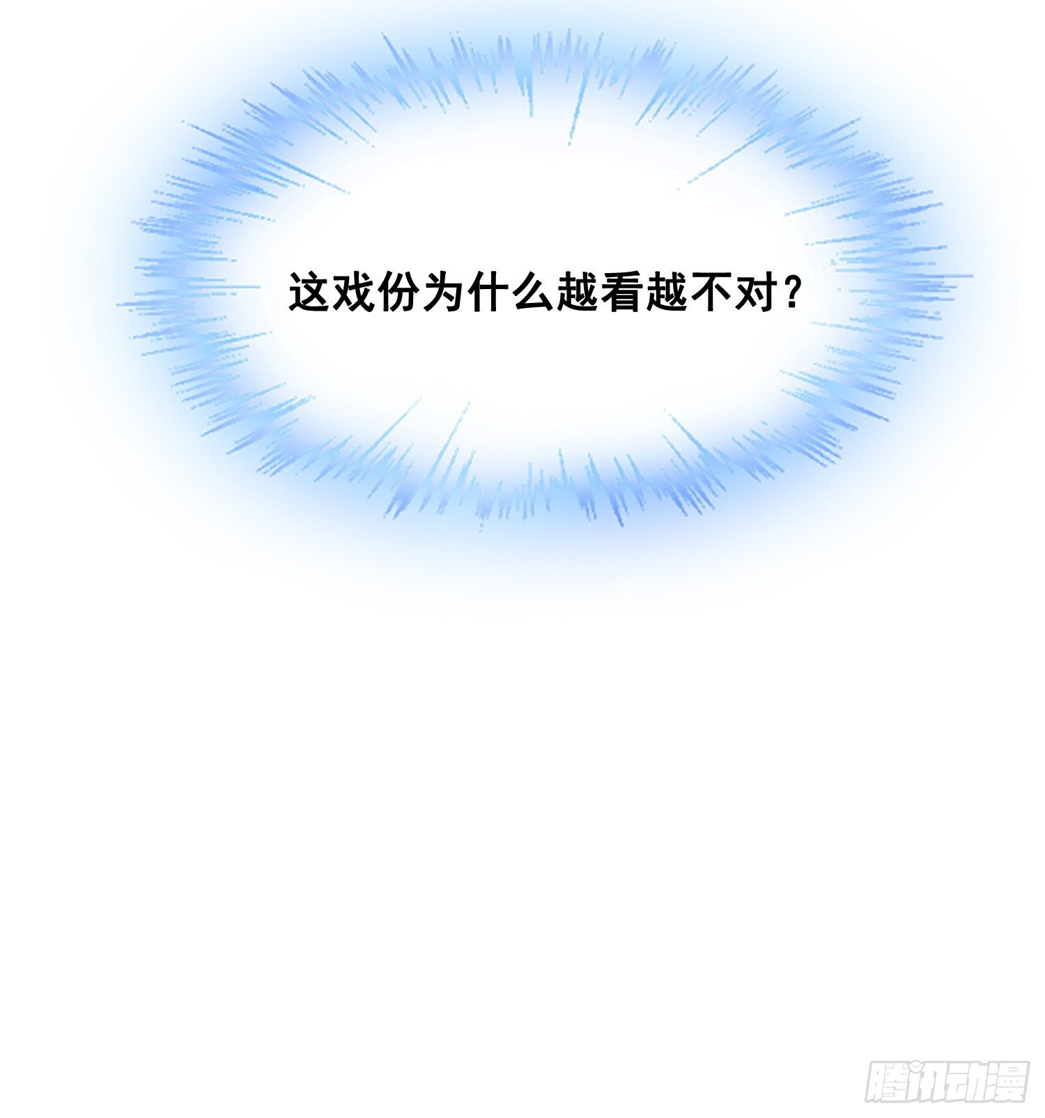 燼繭明晨 - 番外 打工人（2） - 2